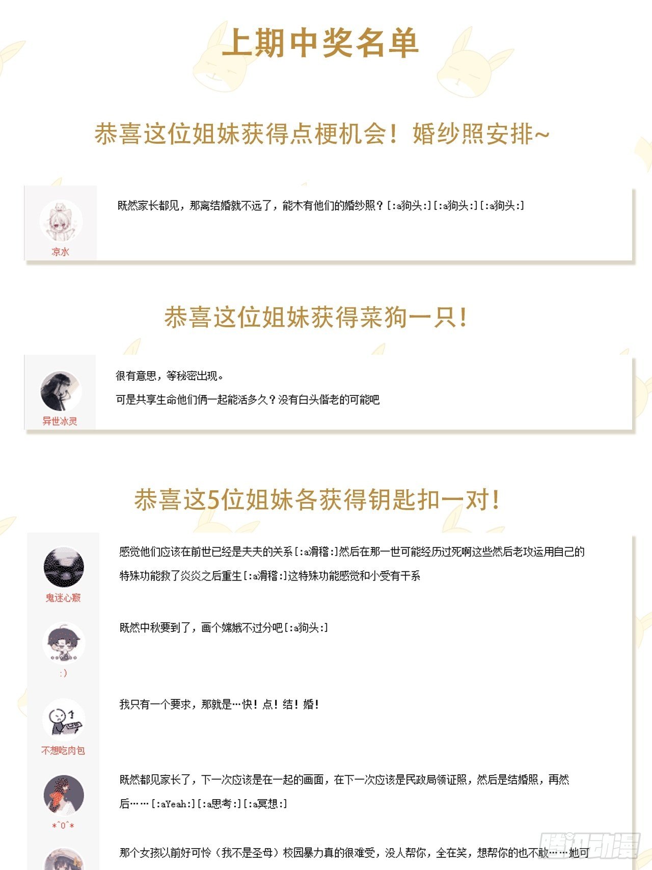 032 世上只有妈妈好36