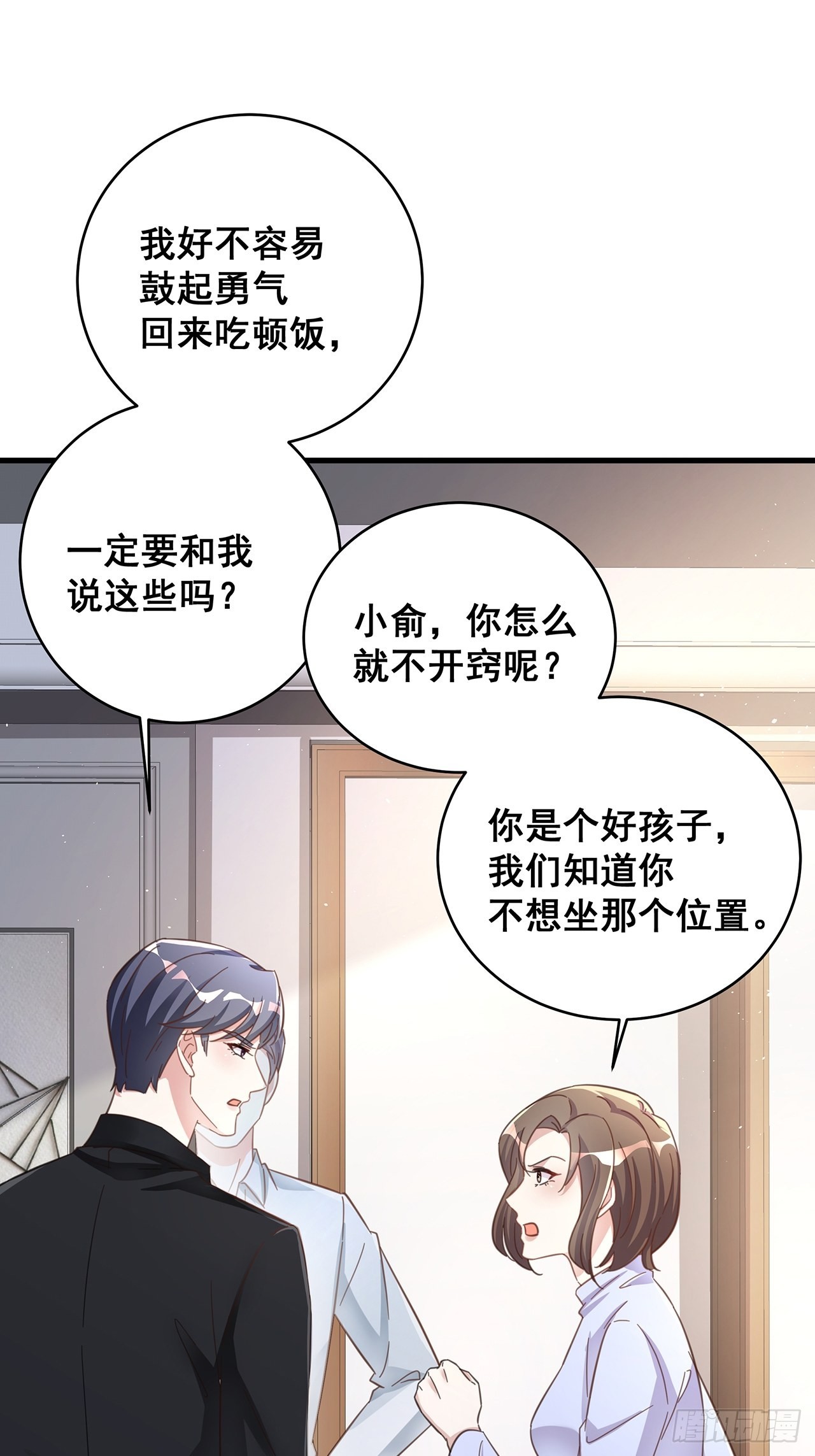 065各自的枷锁30