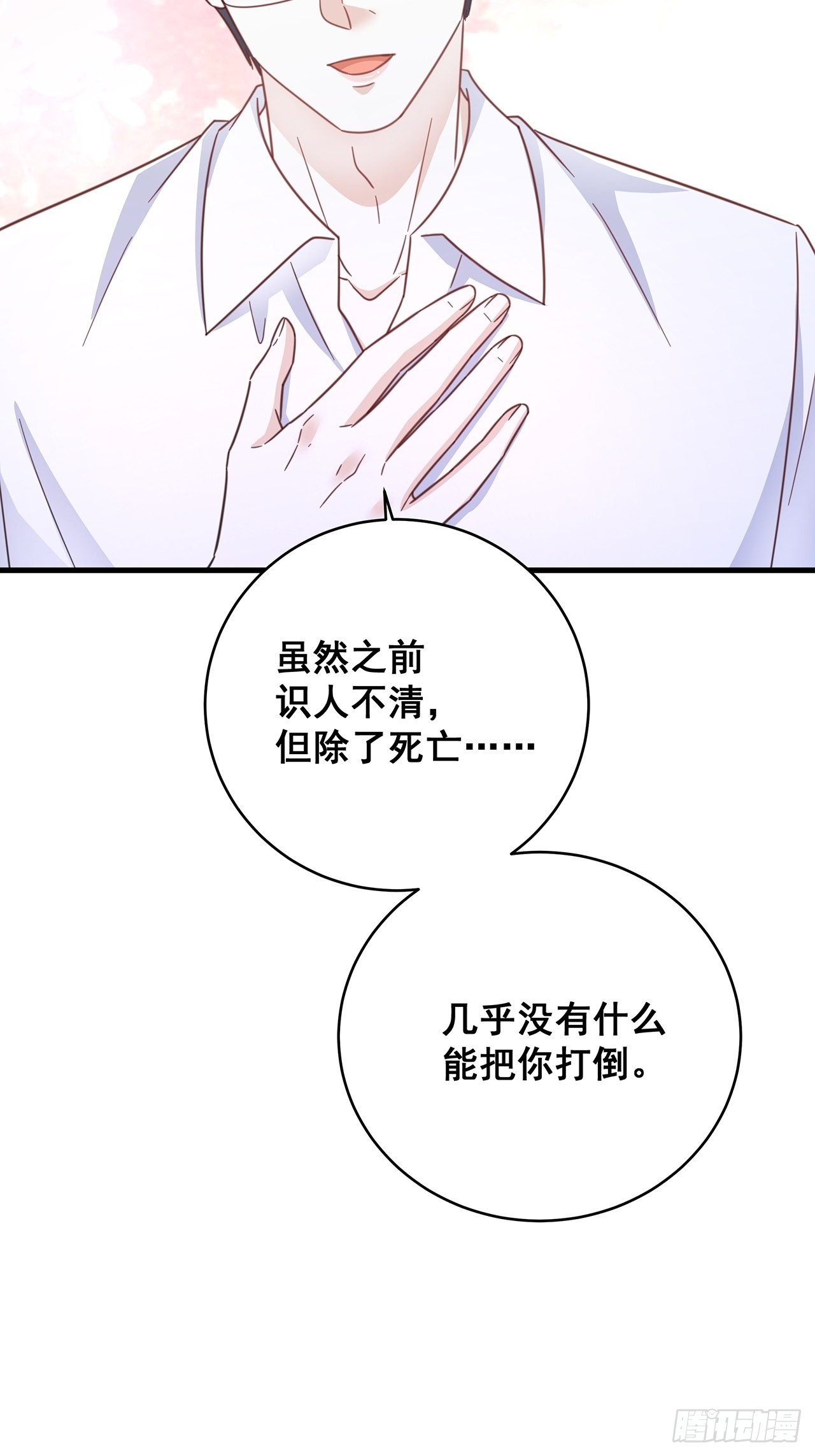 071最后的选择26