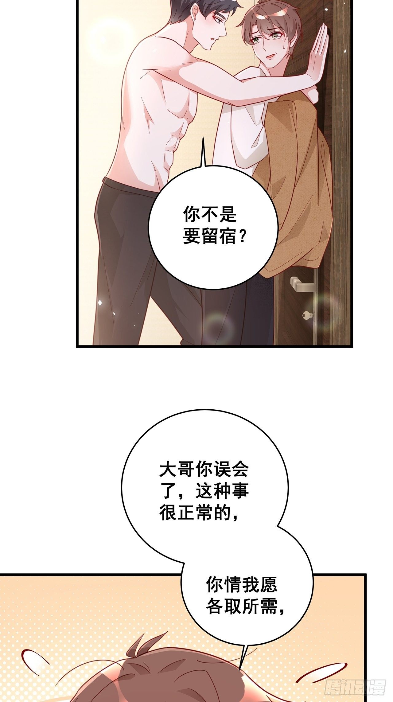 053 你情我愿还是各取所需9