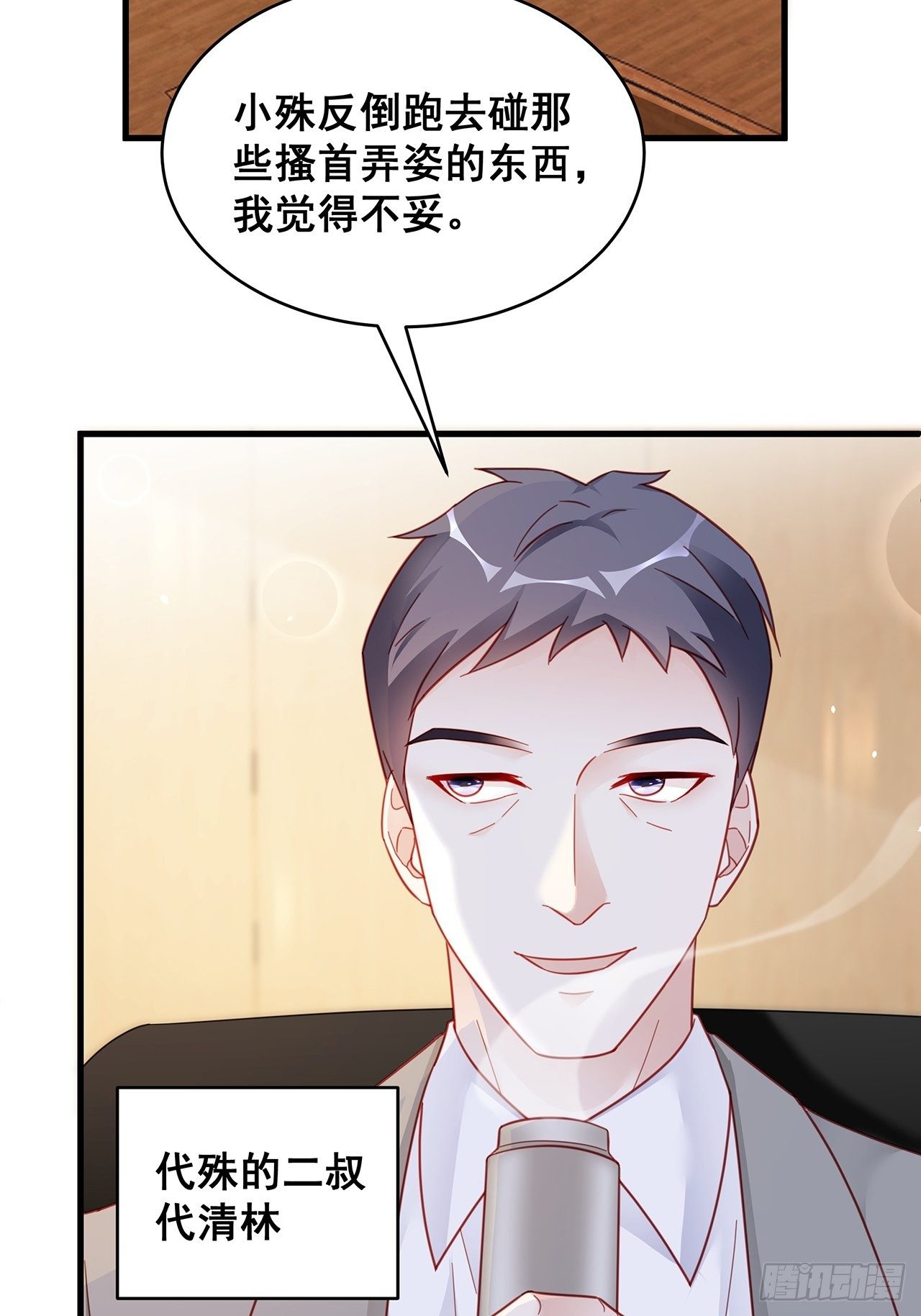 005 夫夫争抢美女主播？21