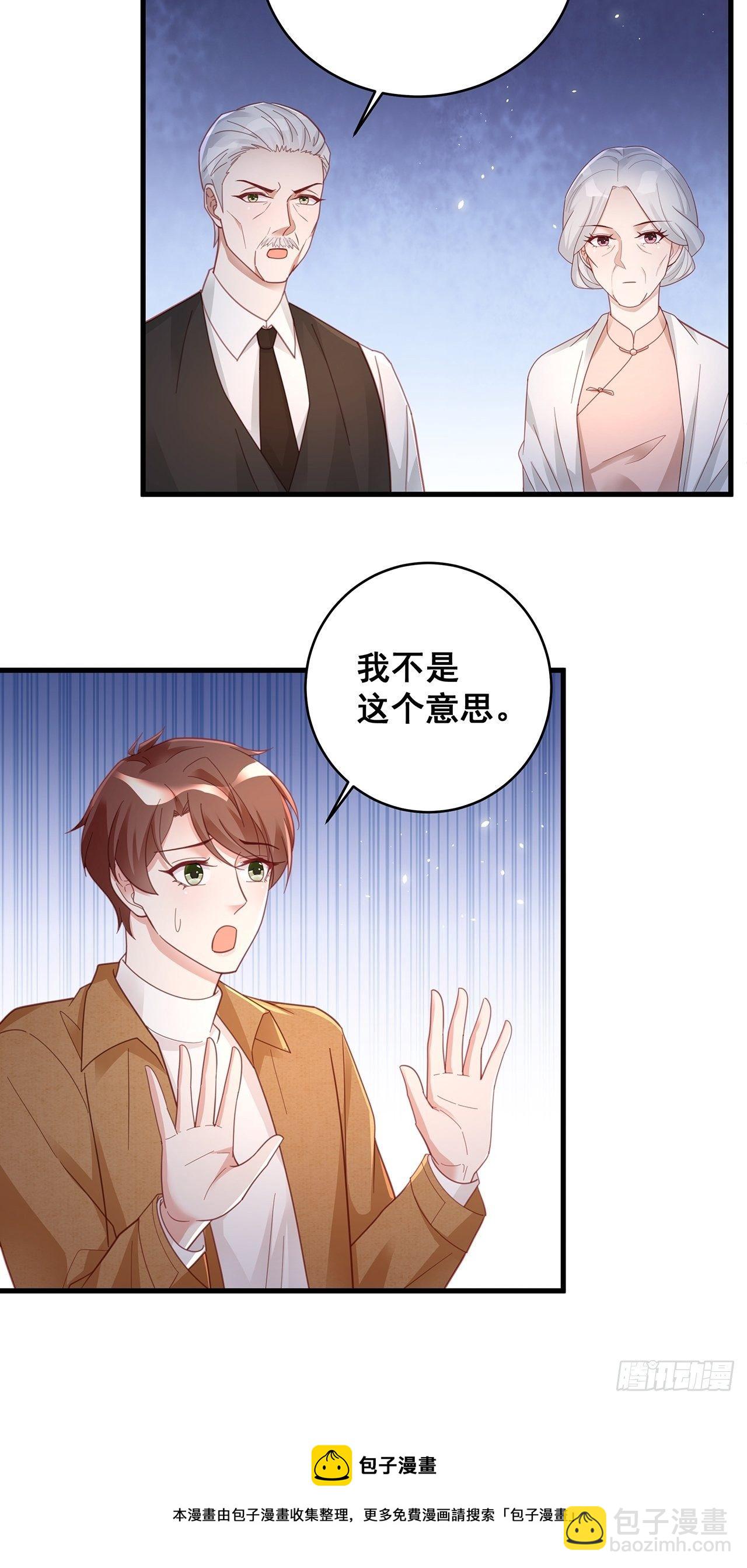 056 迟早改口28
