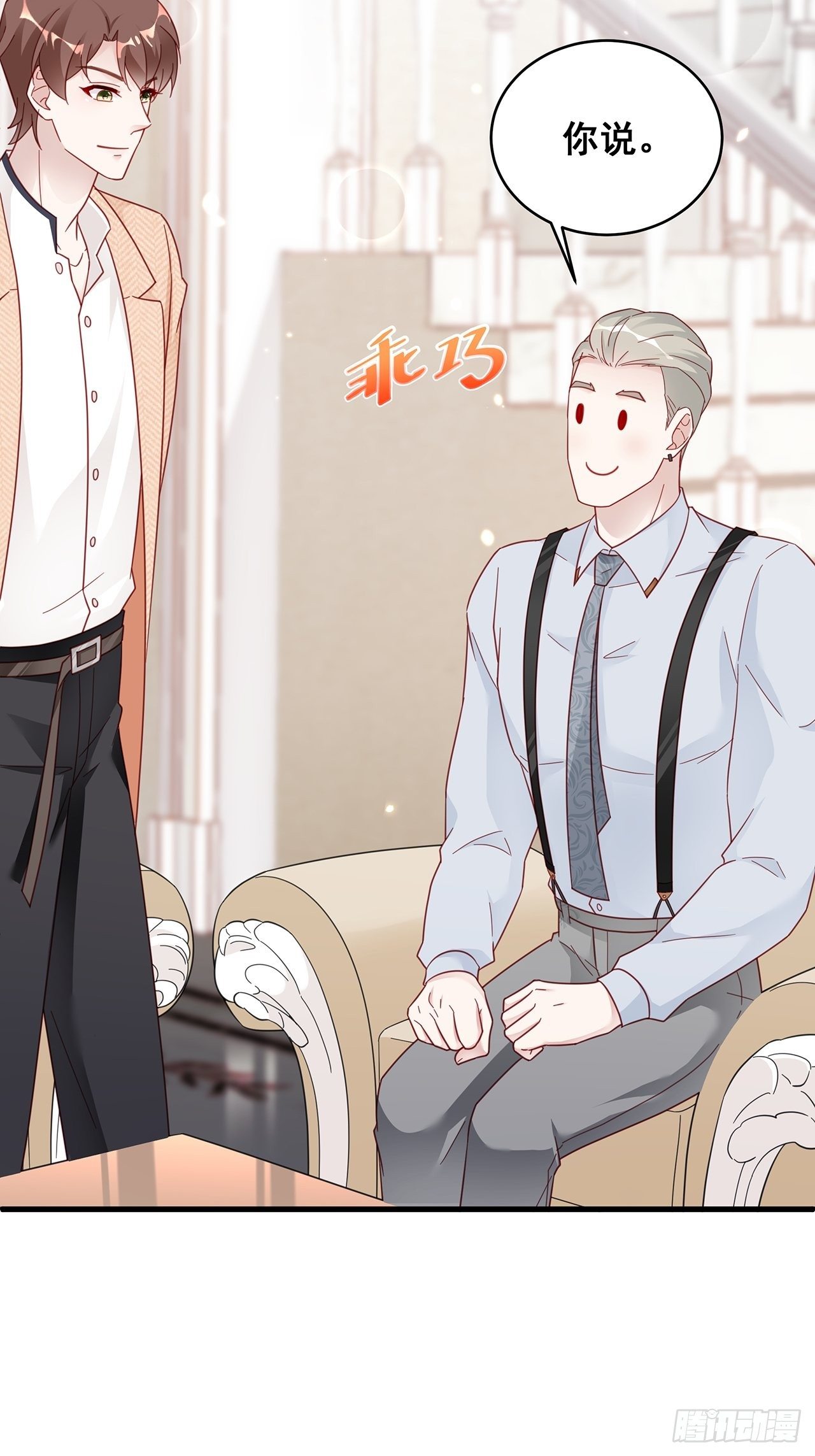 004 两个男的什么不能干？21