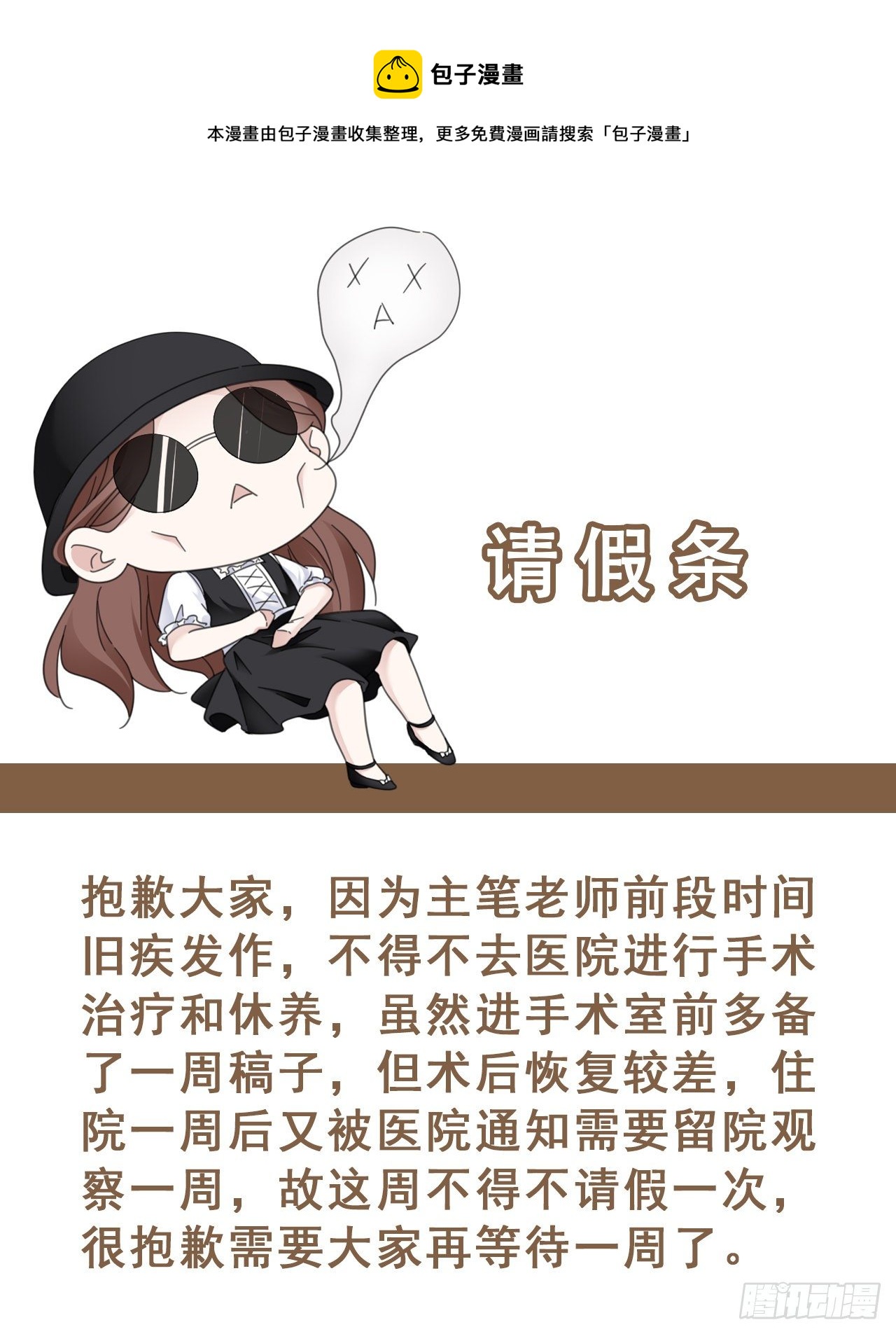请假条0
