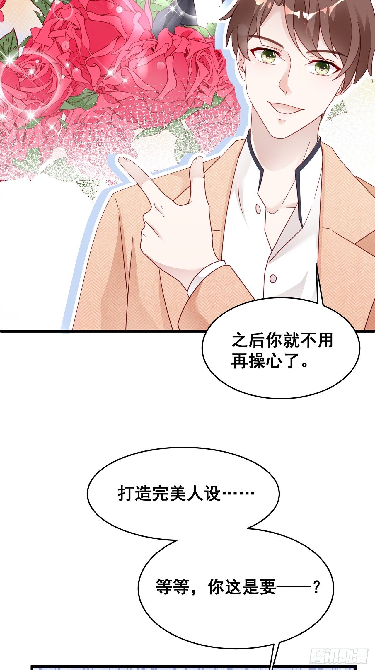 004 两个男的什么不能干？23