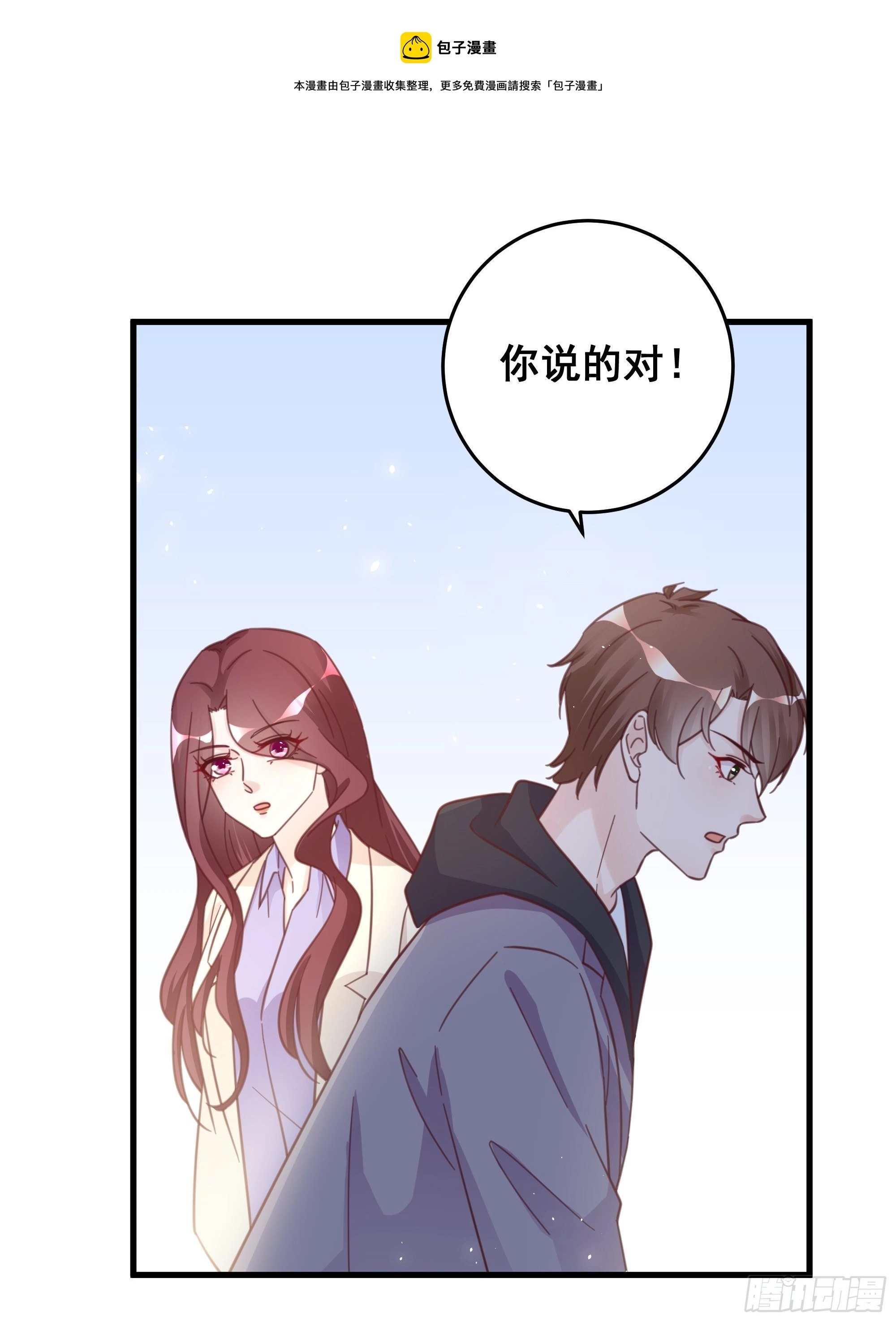 050 打入内部21
