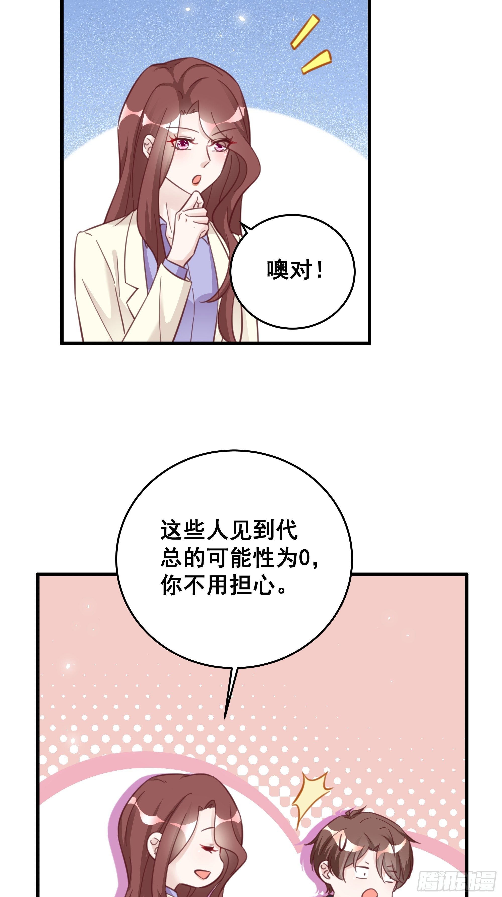 050 打入内部10