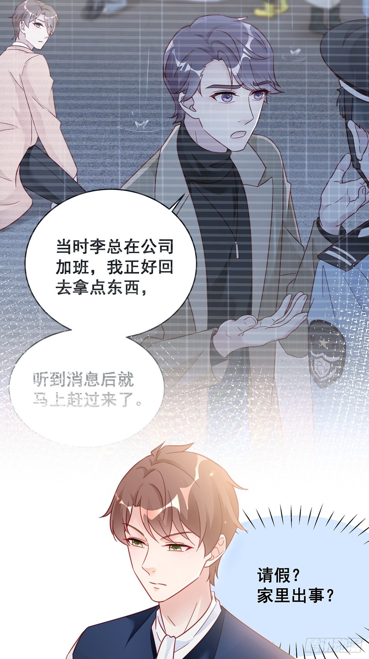 018 你要对我负责！34
