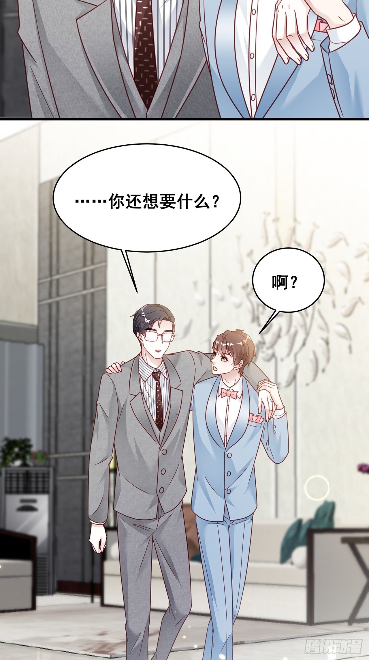 018 你要对我负责！16