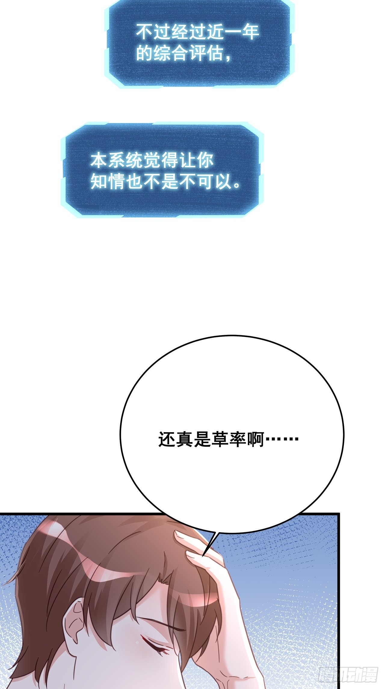 完结章终身绑定21
