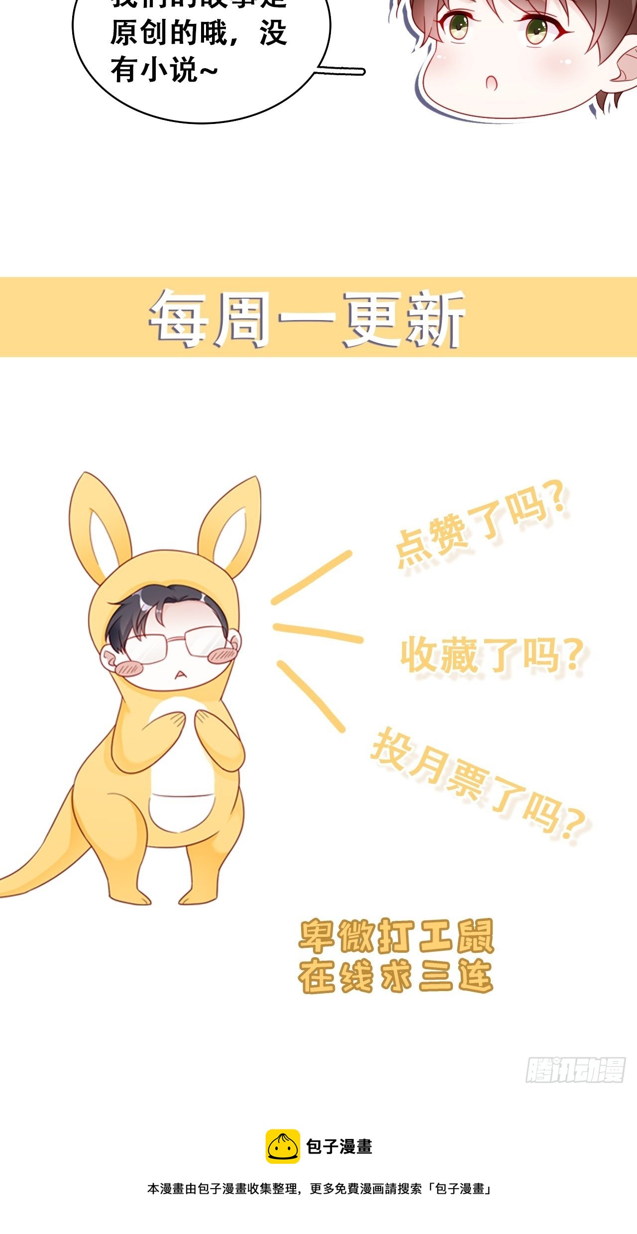 052 猎物还是猎手？30