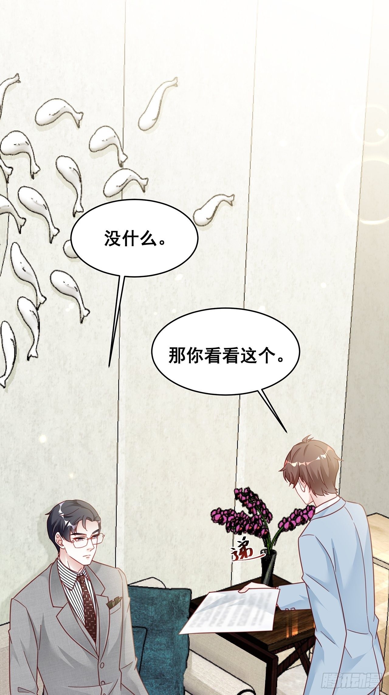 018 你要对我负责！1