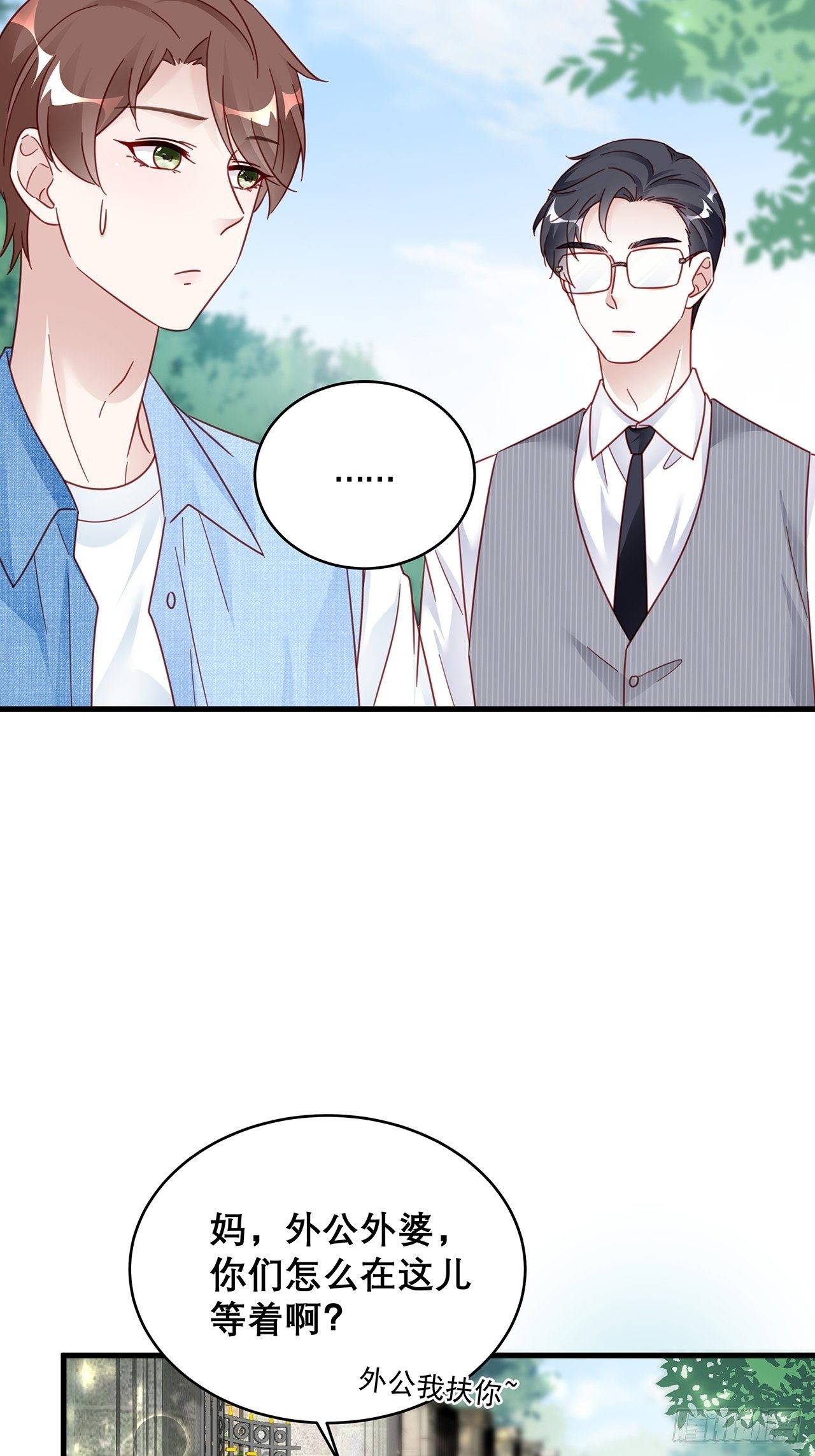 031 见家长咯25