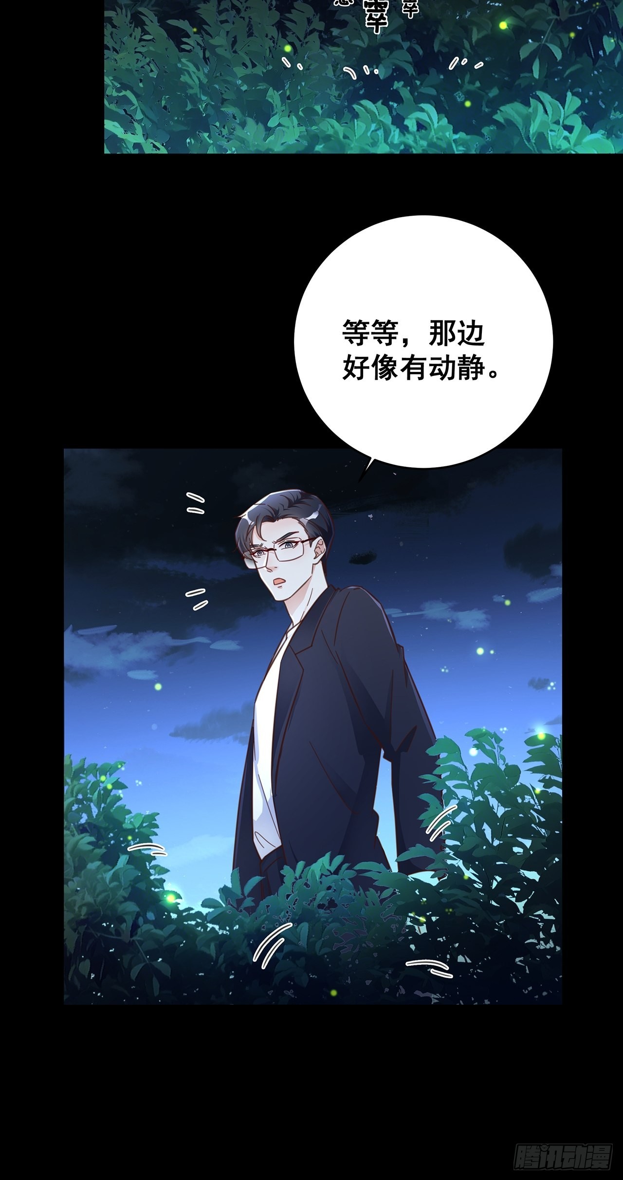免费番外 代毛历险记12