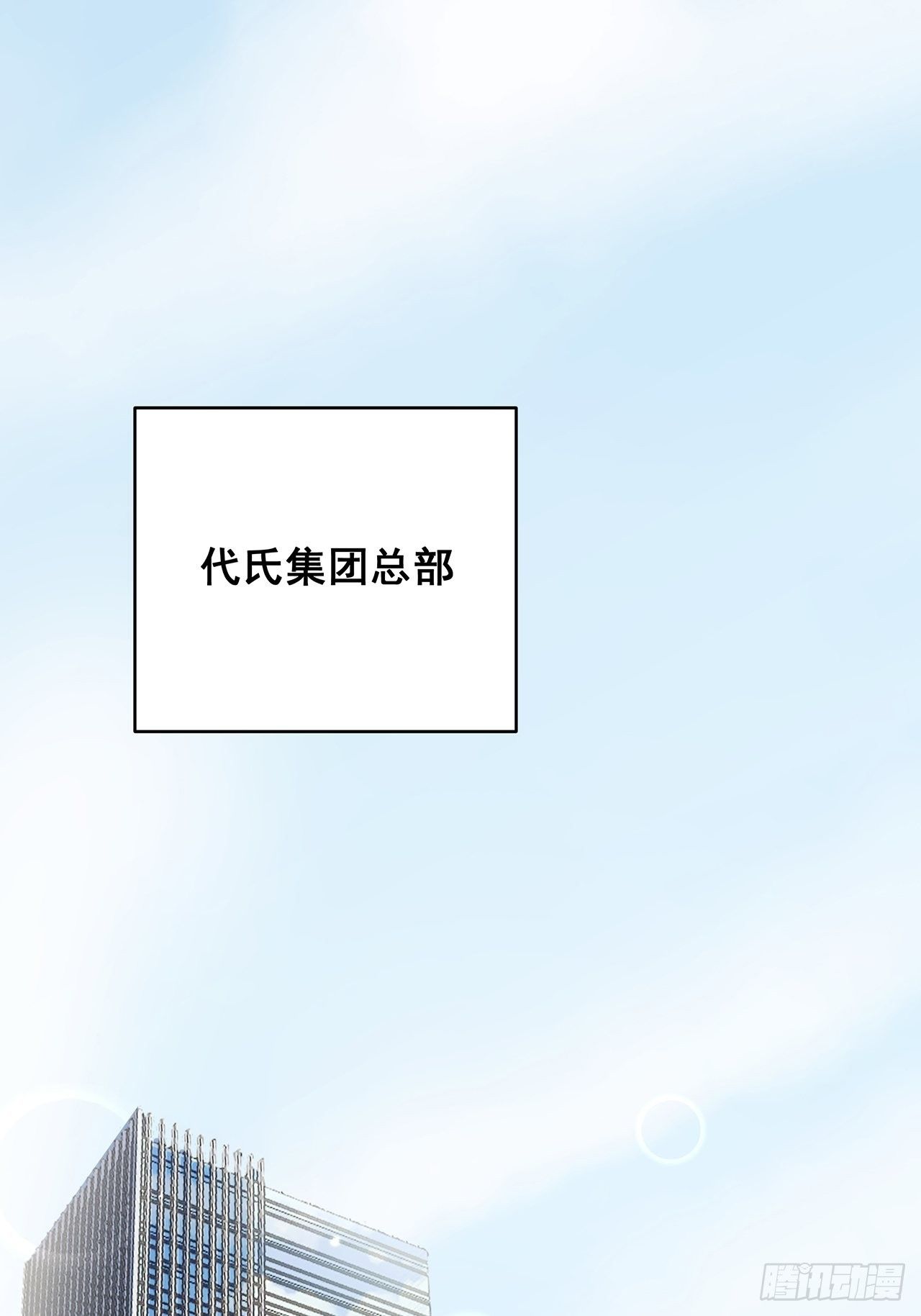 005 夫夫争抢美女主播？14
