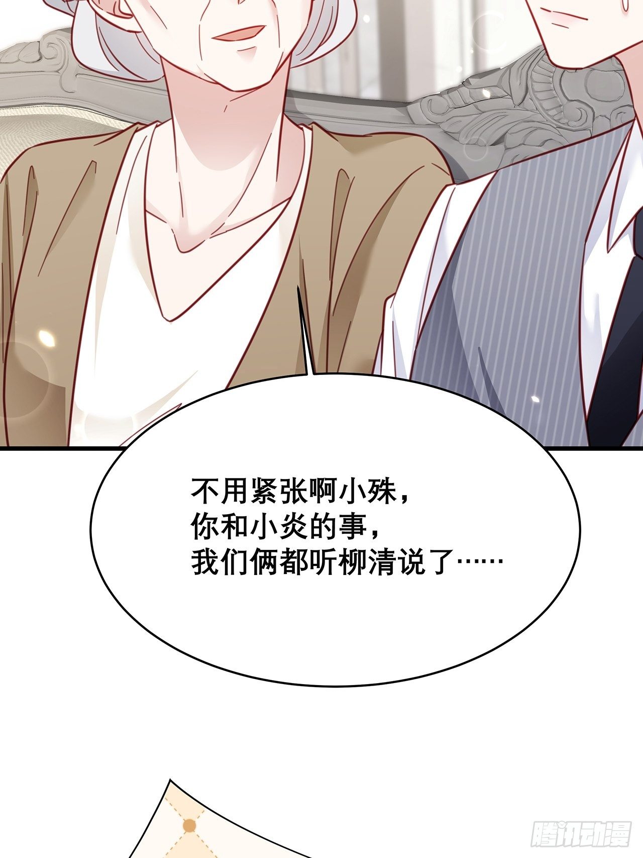 031 见家长咯43