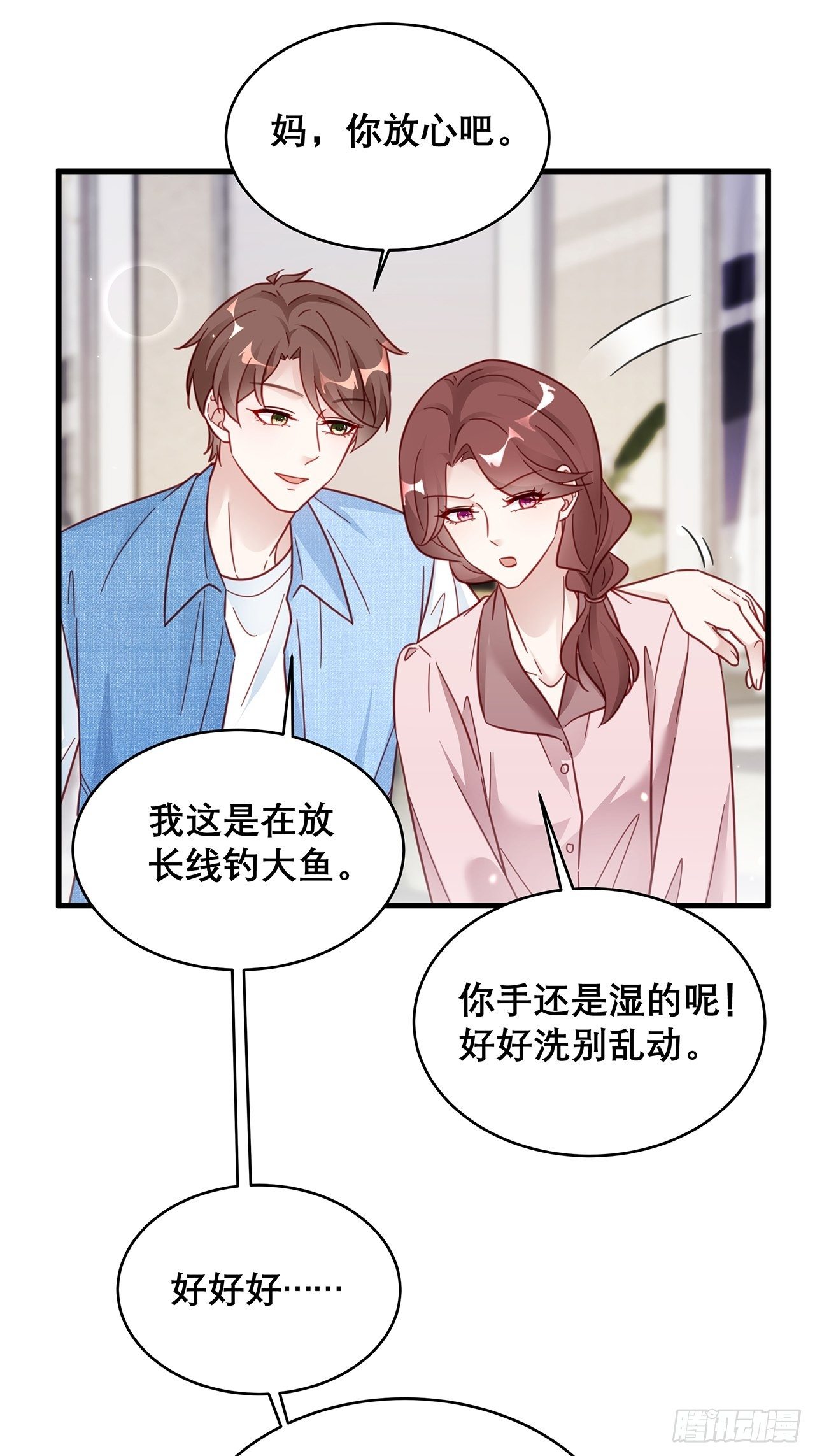 032 世上只有妈妈好12