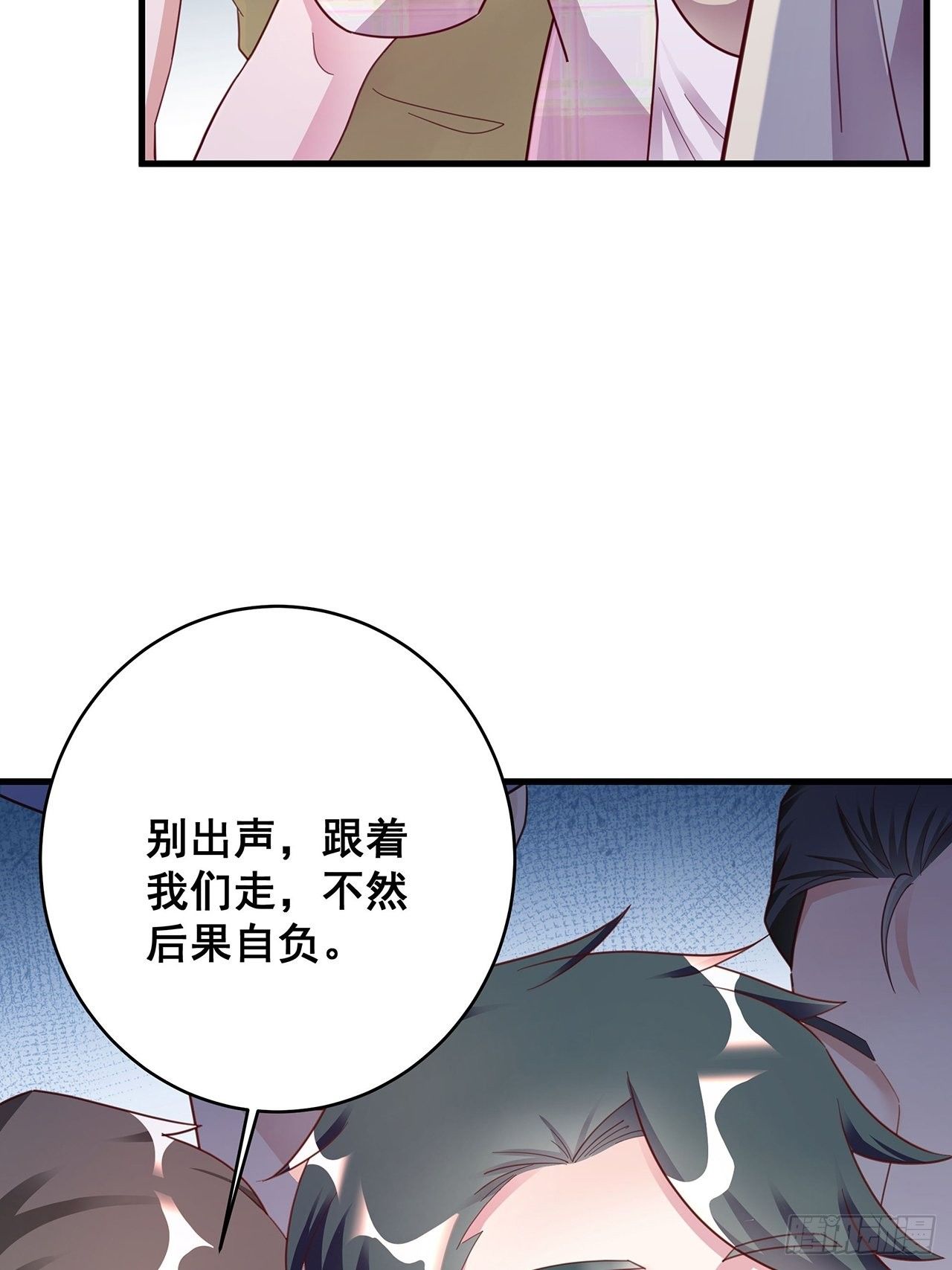 052 猎物还是猎手？7