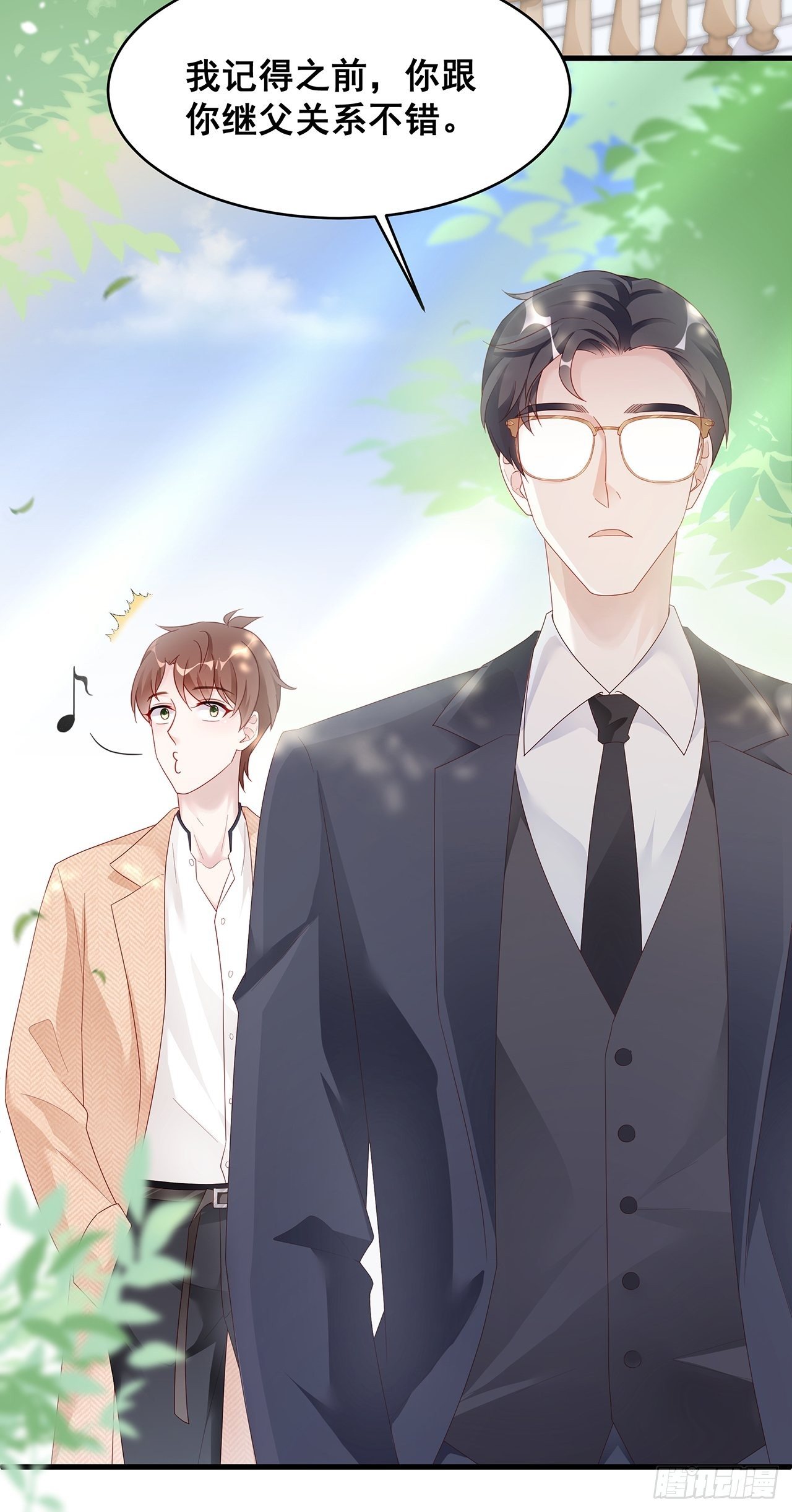 003 渣男上门了！2