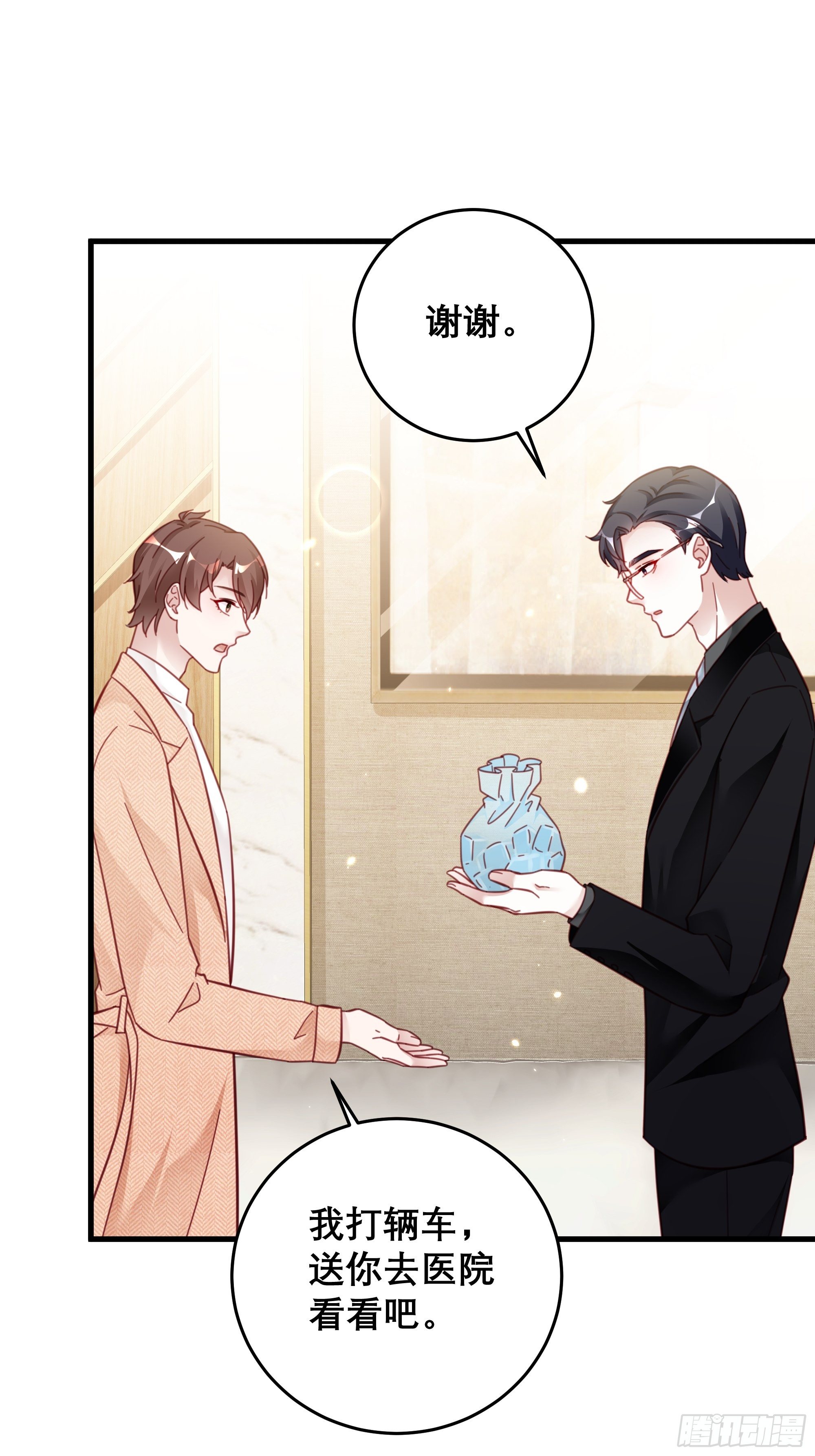 042 家产都是我的？4