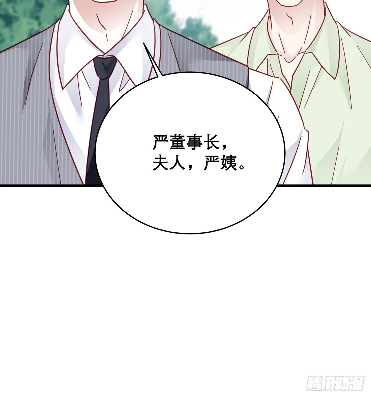 031 见家长咯27