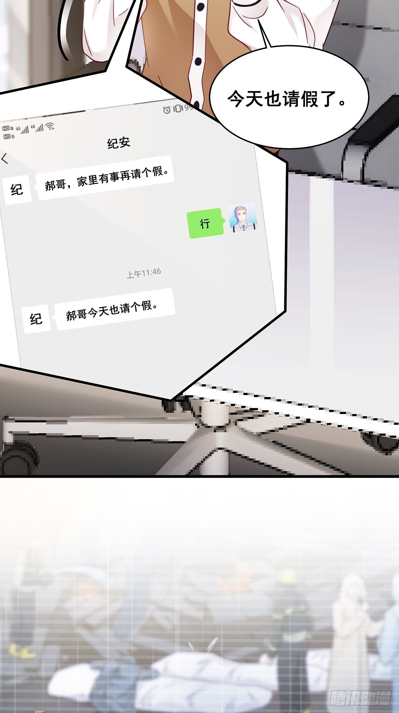 018 你要对我负责！33