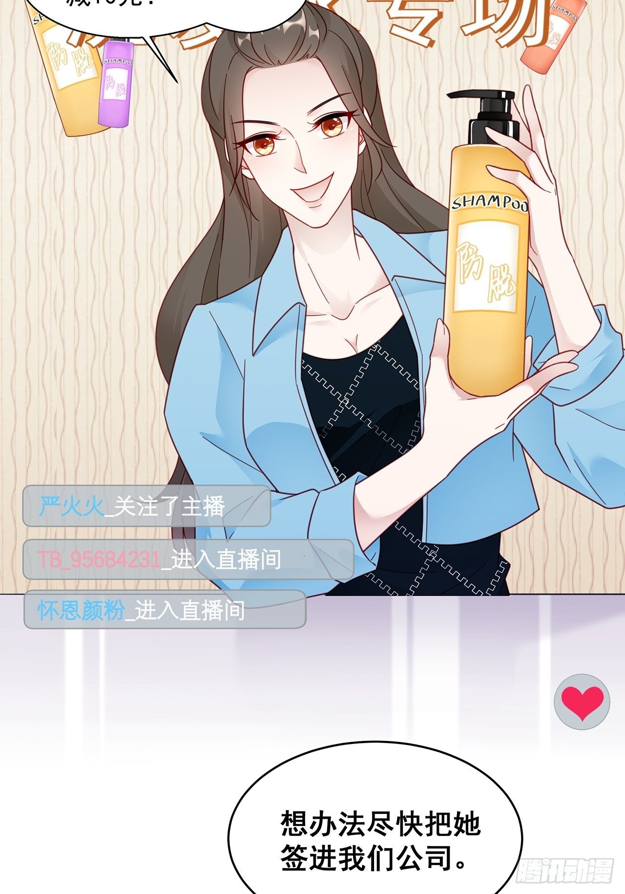 005 夫夫争抢美女主播？12