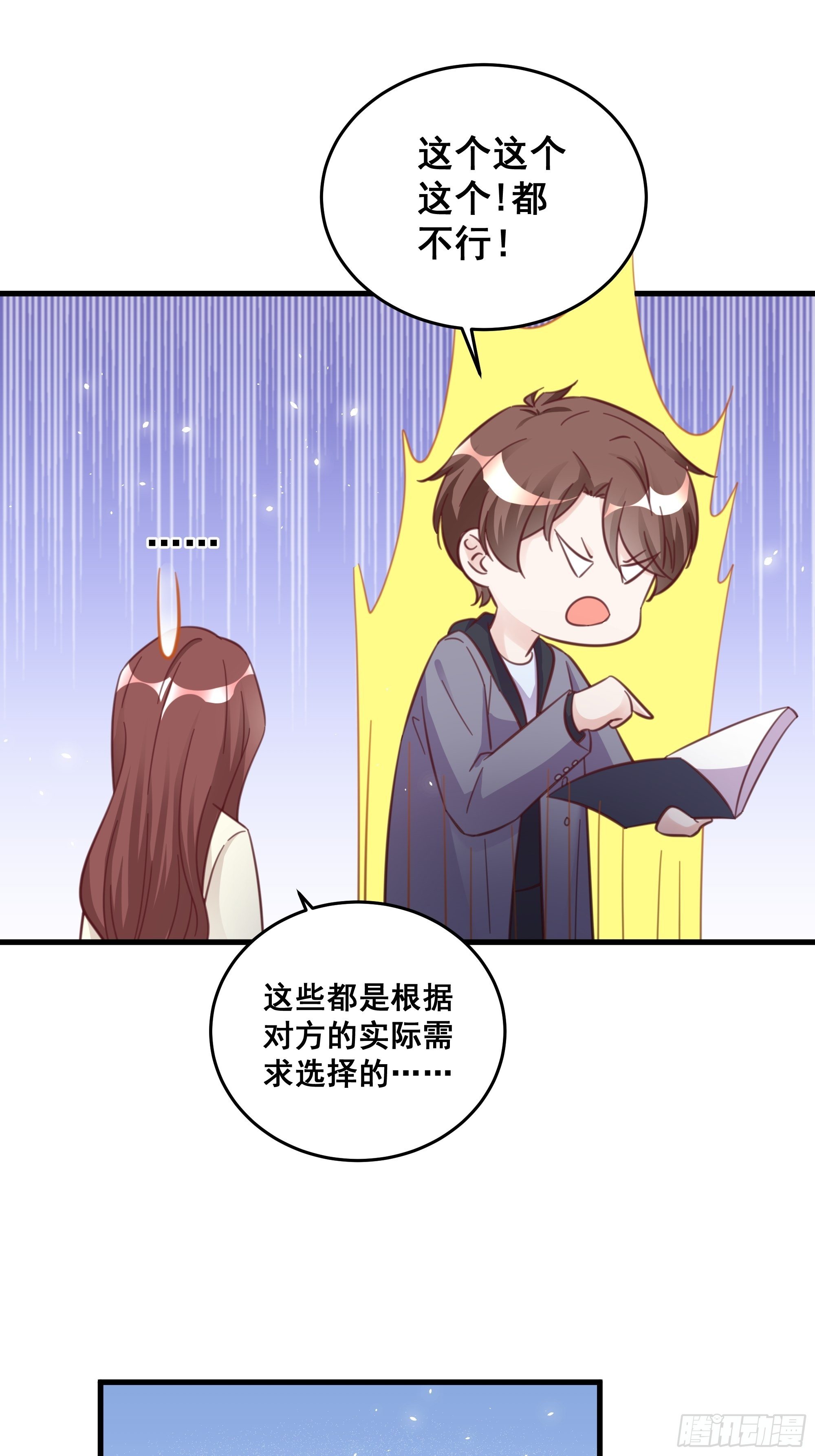 050 打入内部9