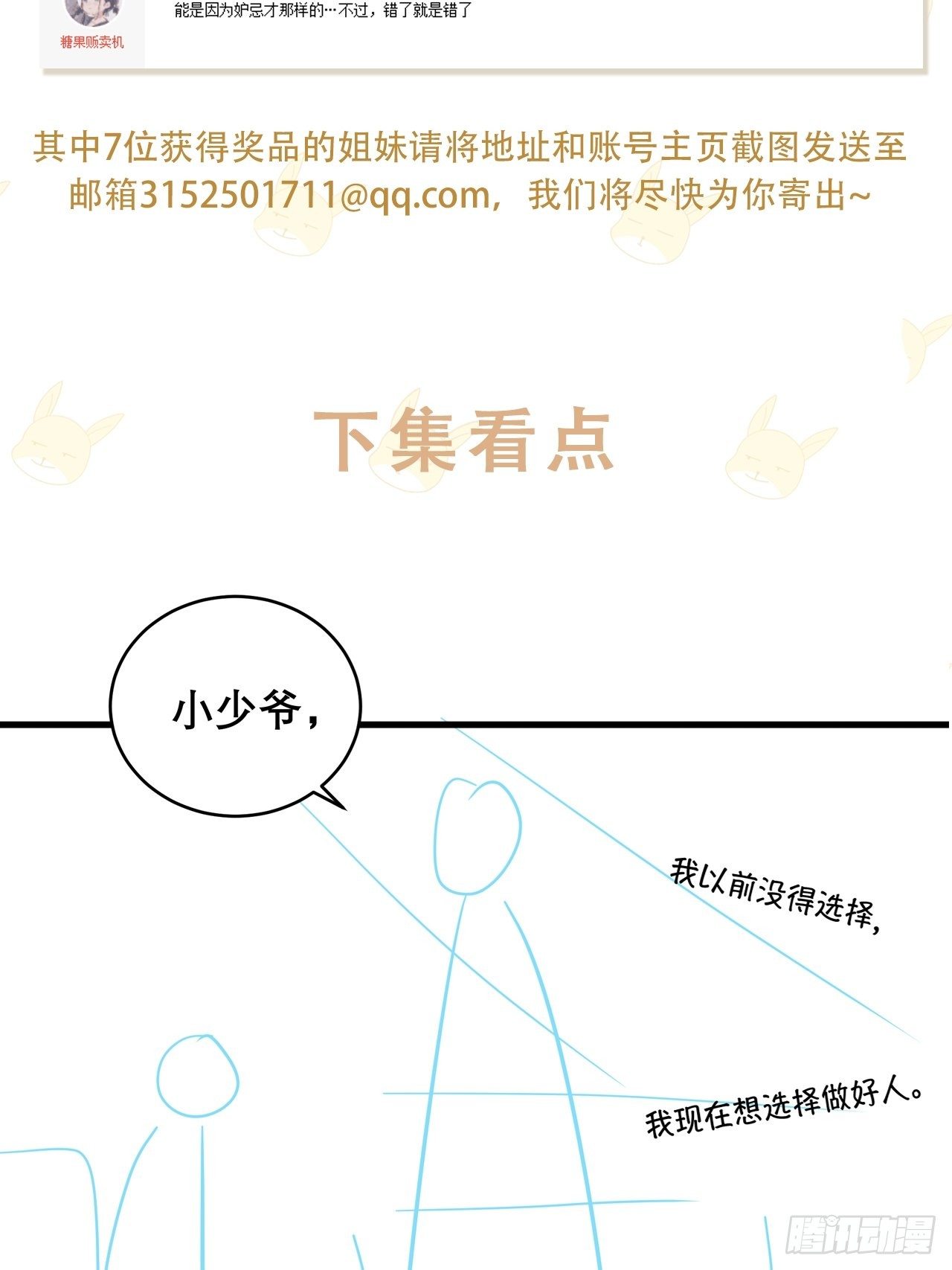 032 世上只有妈妈好37