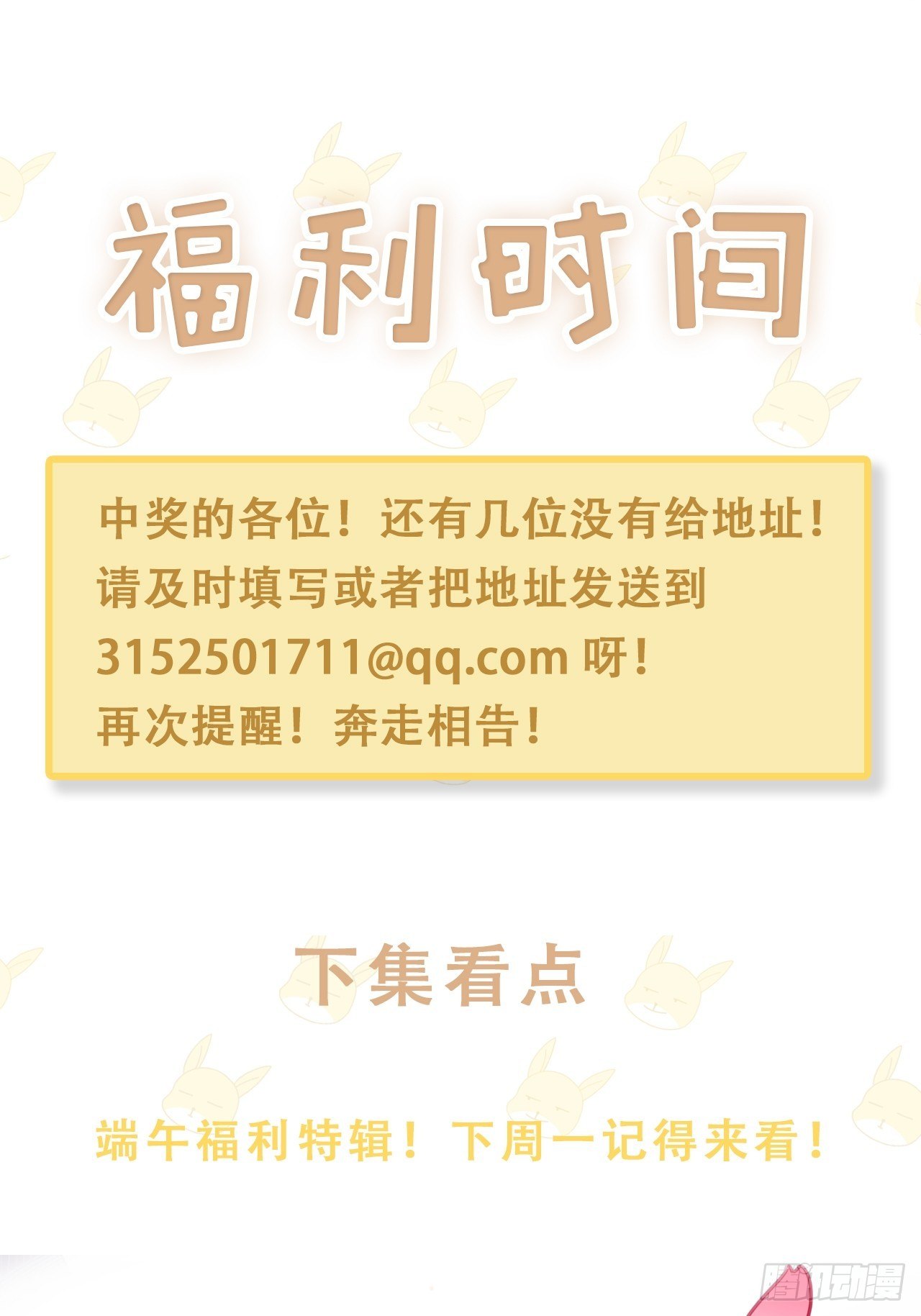 019 纪安严雨又搞事？47