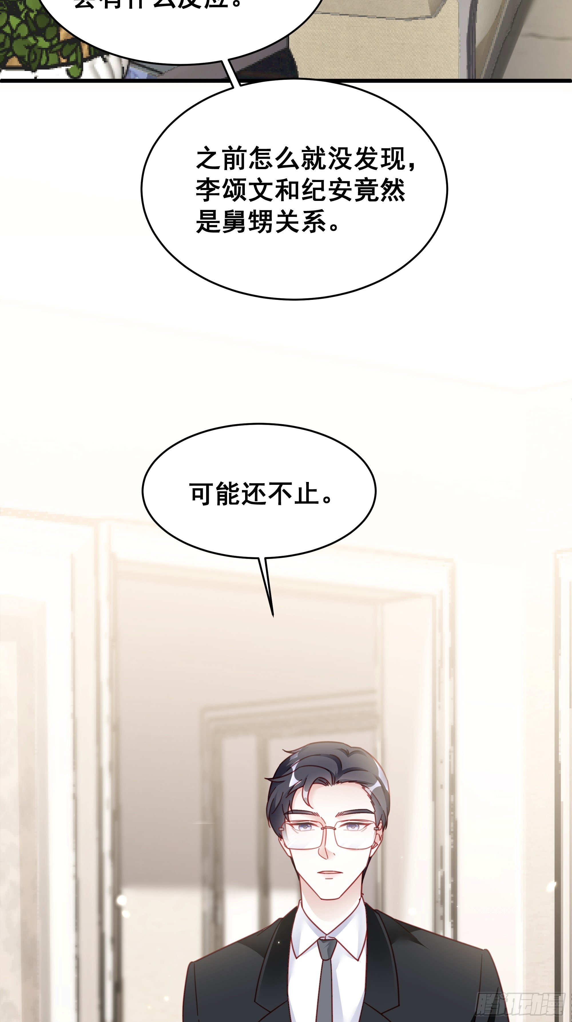 020 你看我像傻子吗？47