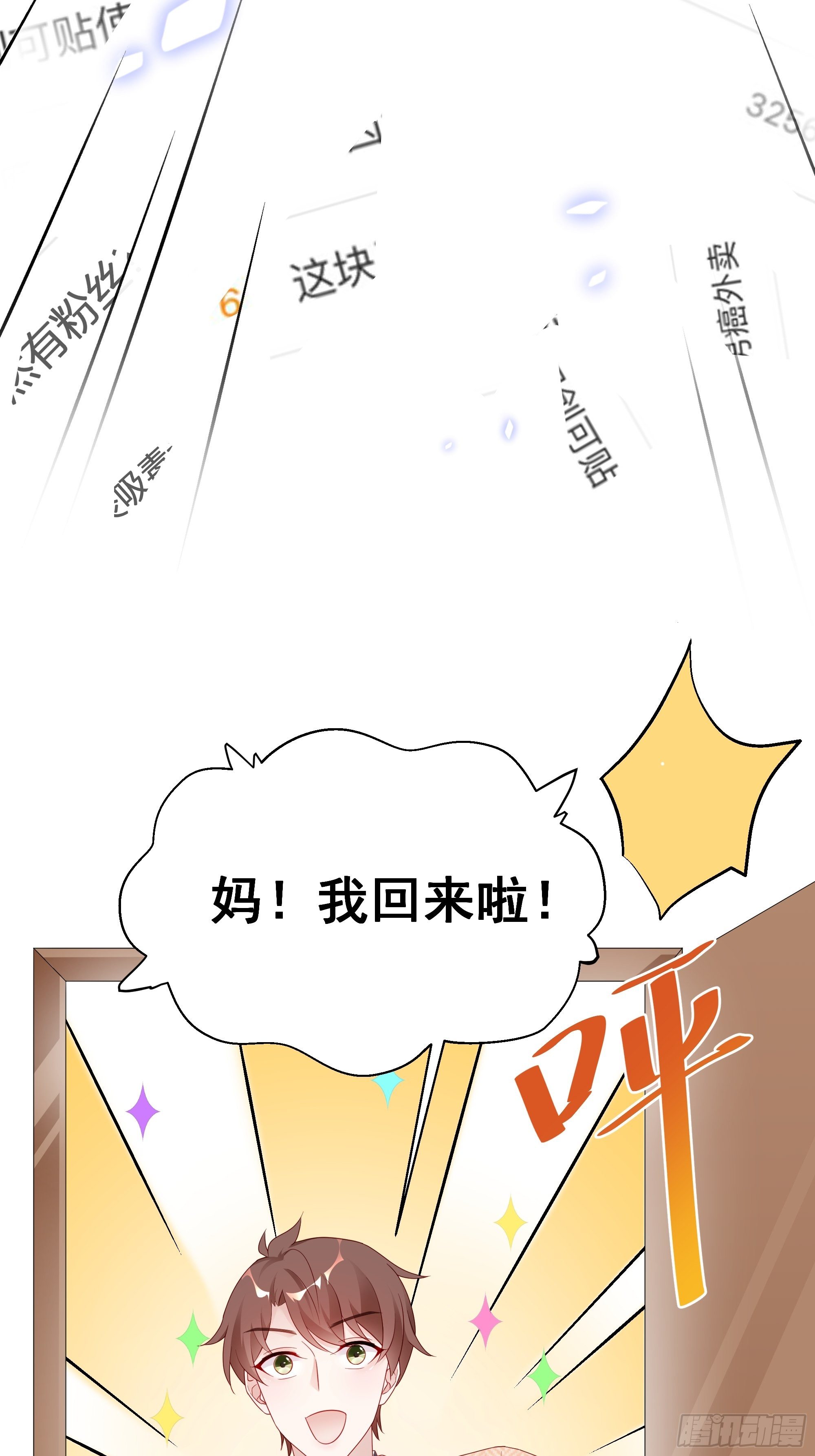 002 妈妈再爱我一次8