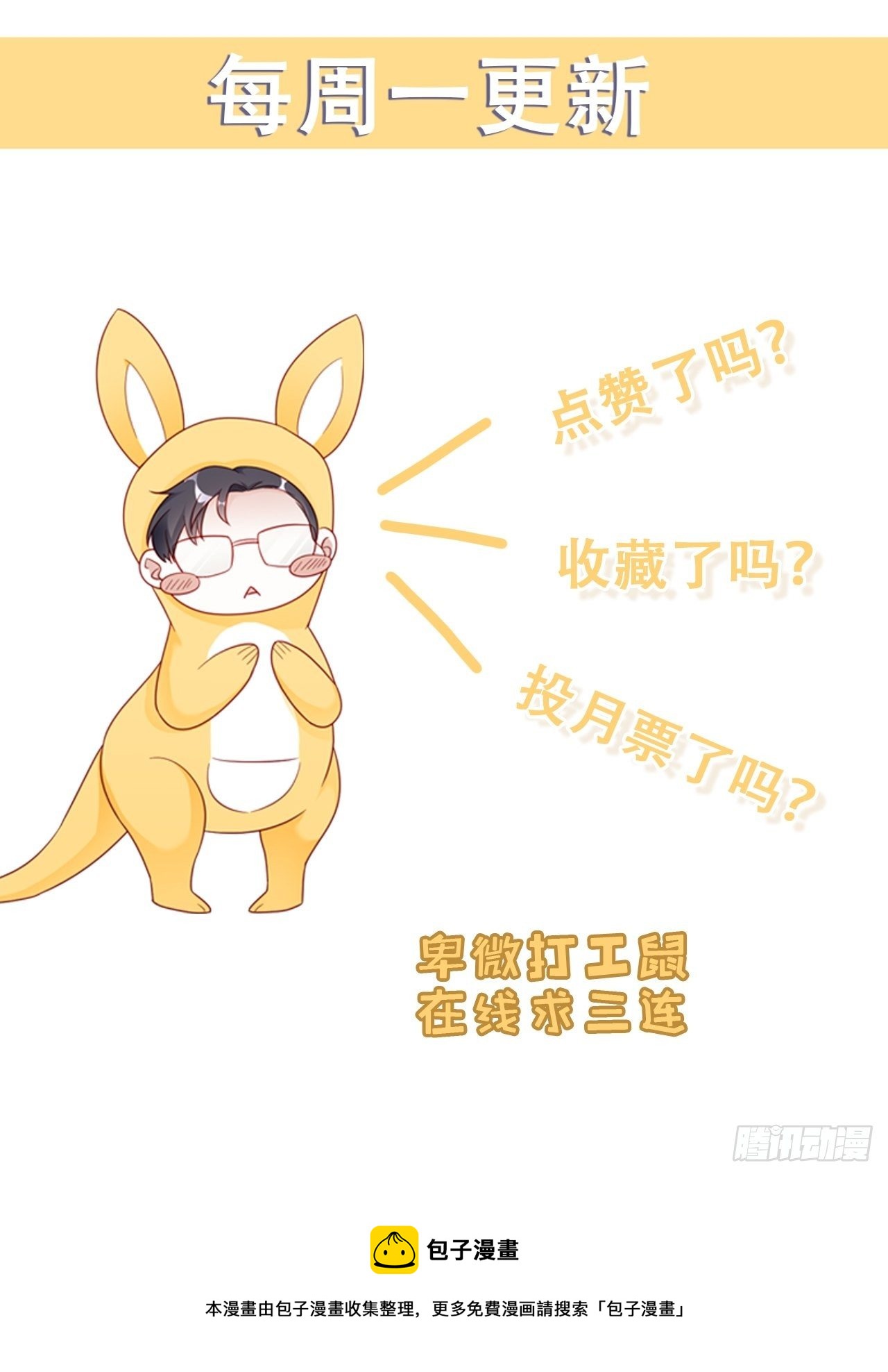 056 迟早改口44