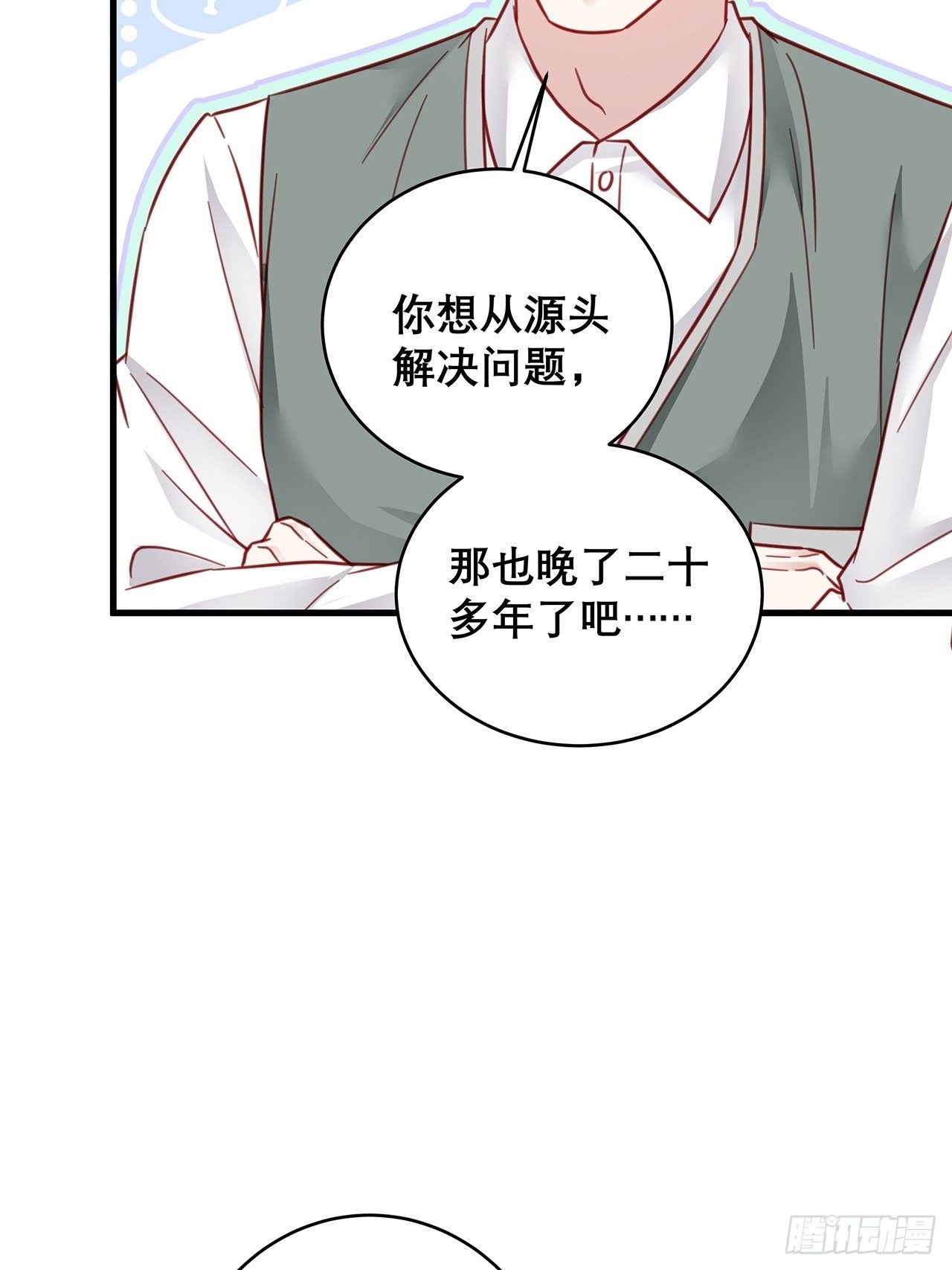 035 过去的真相？29