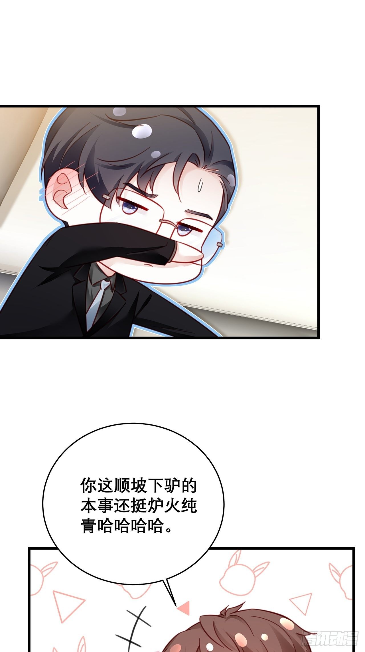 041 顺坡下驴7