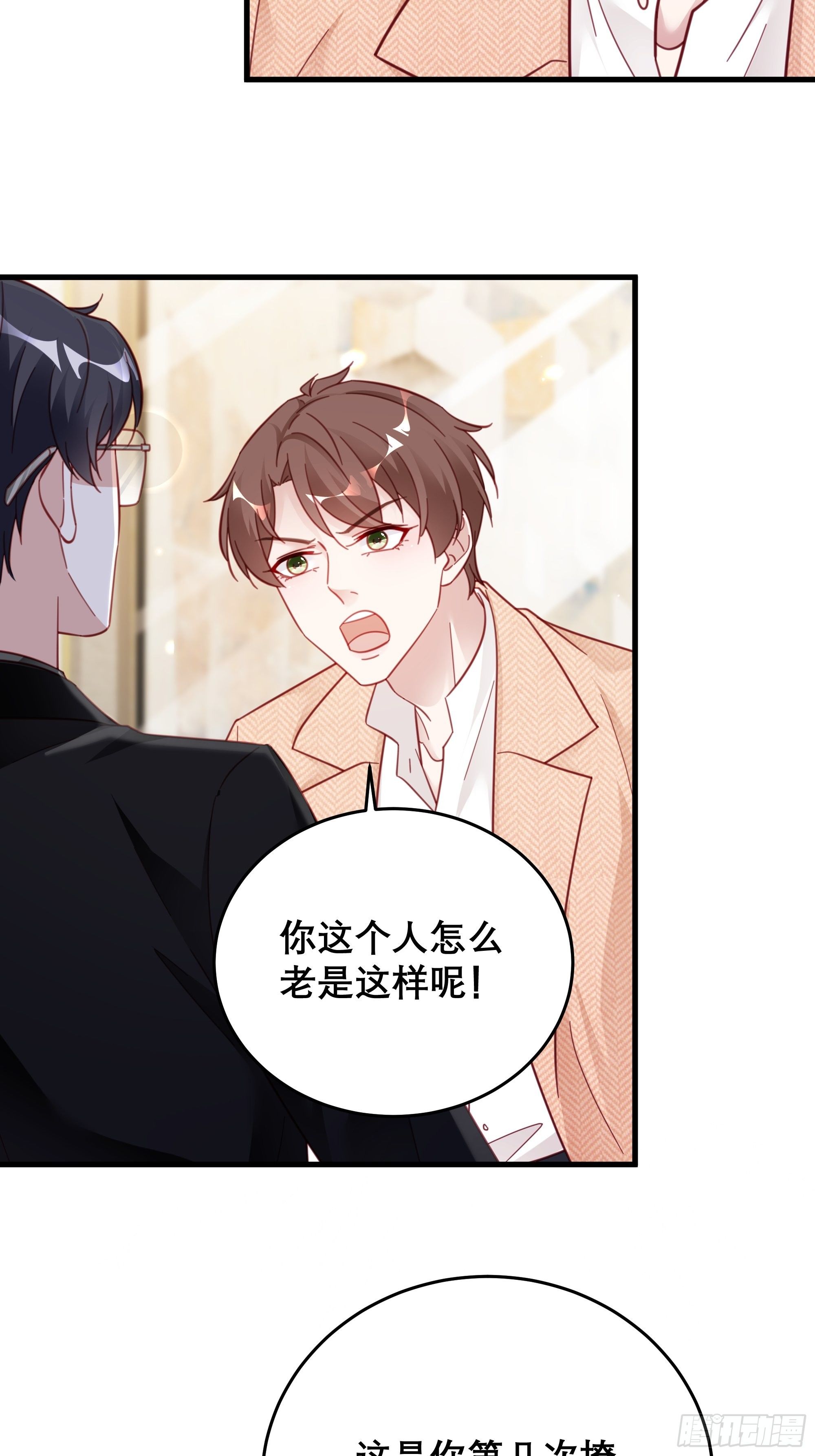 042 家产都是我的？14