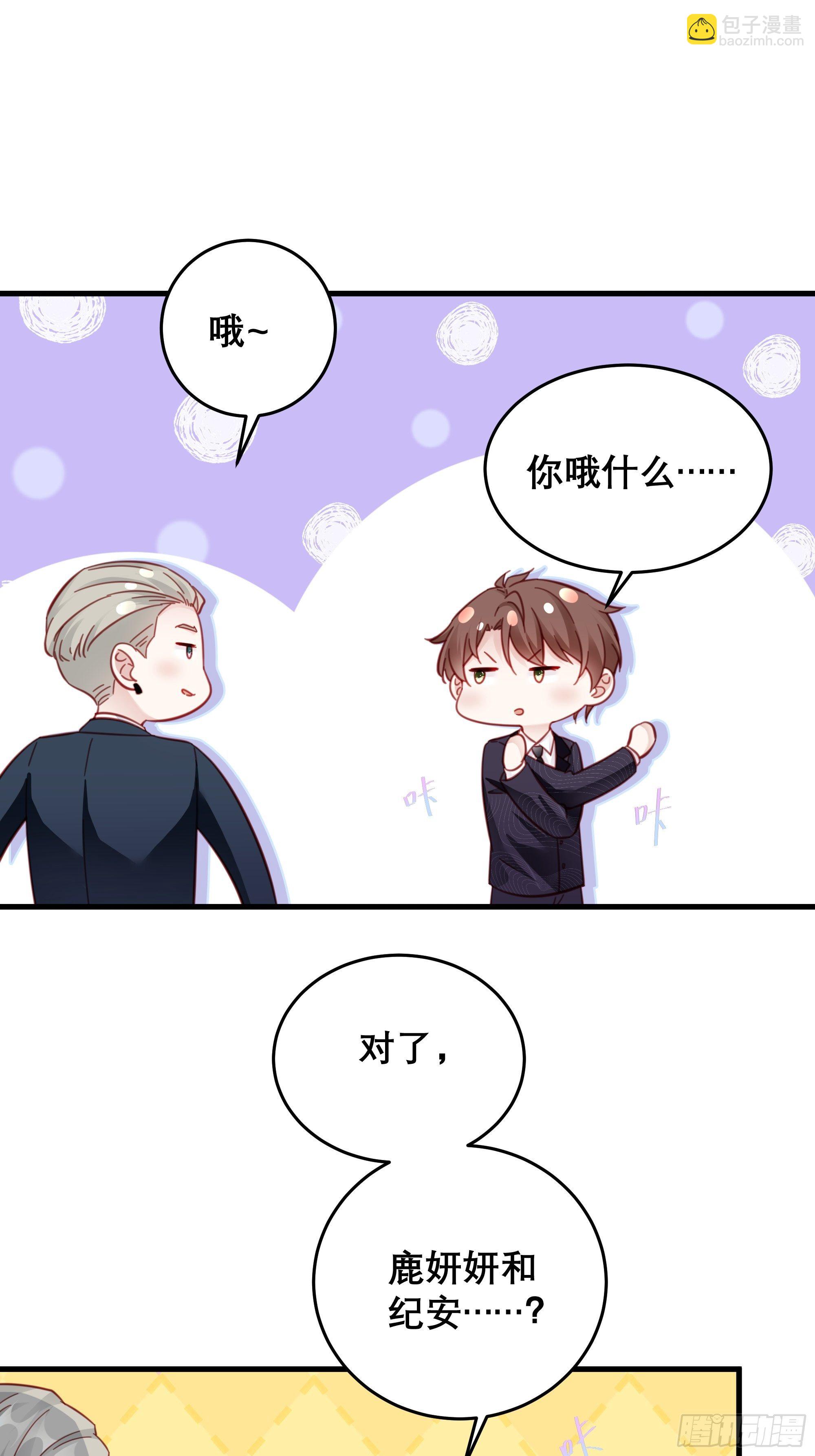 042 家产都是我的？31