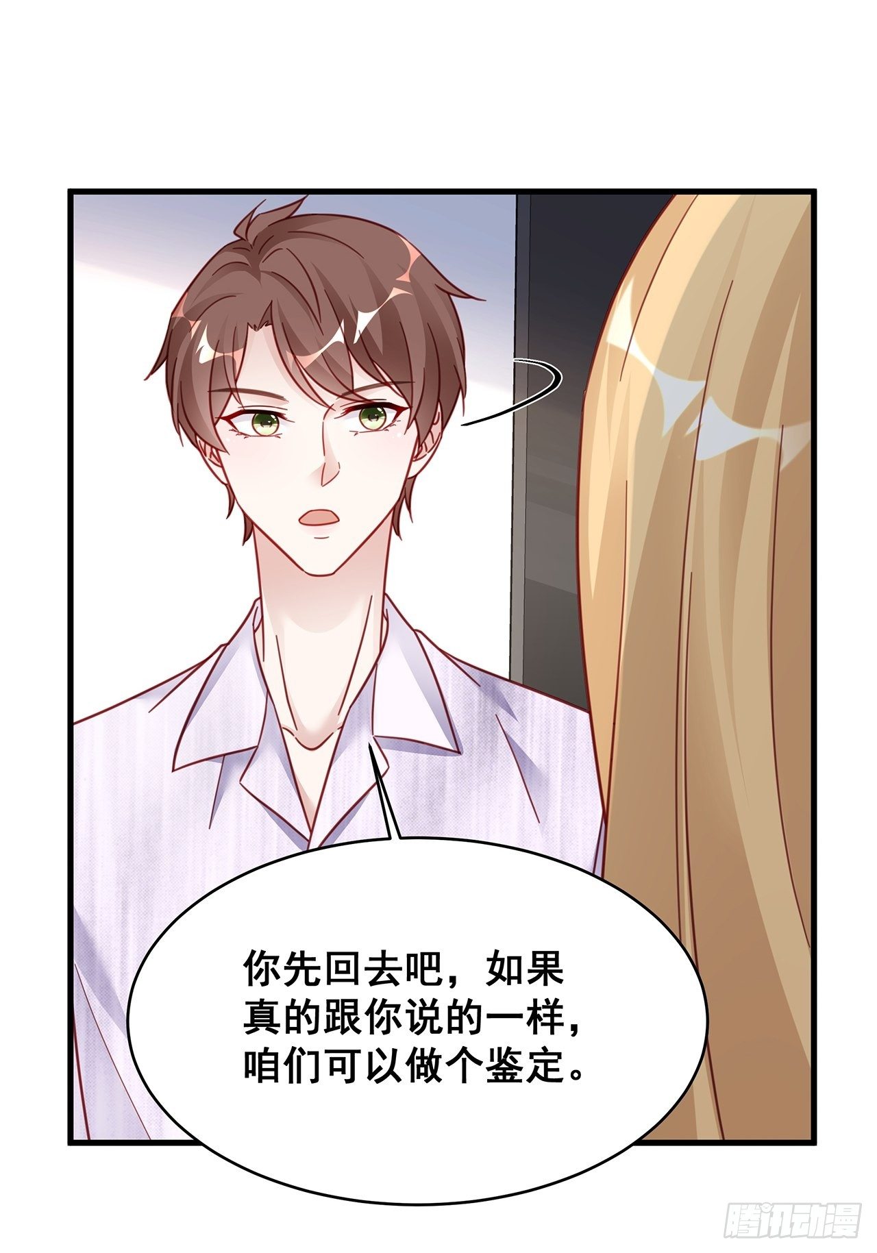 026 错综复杂的关系网38
