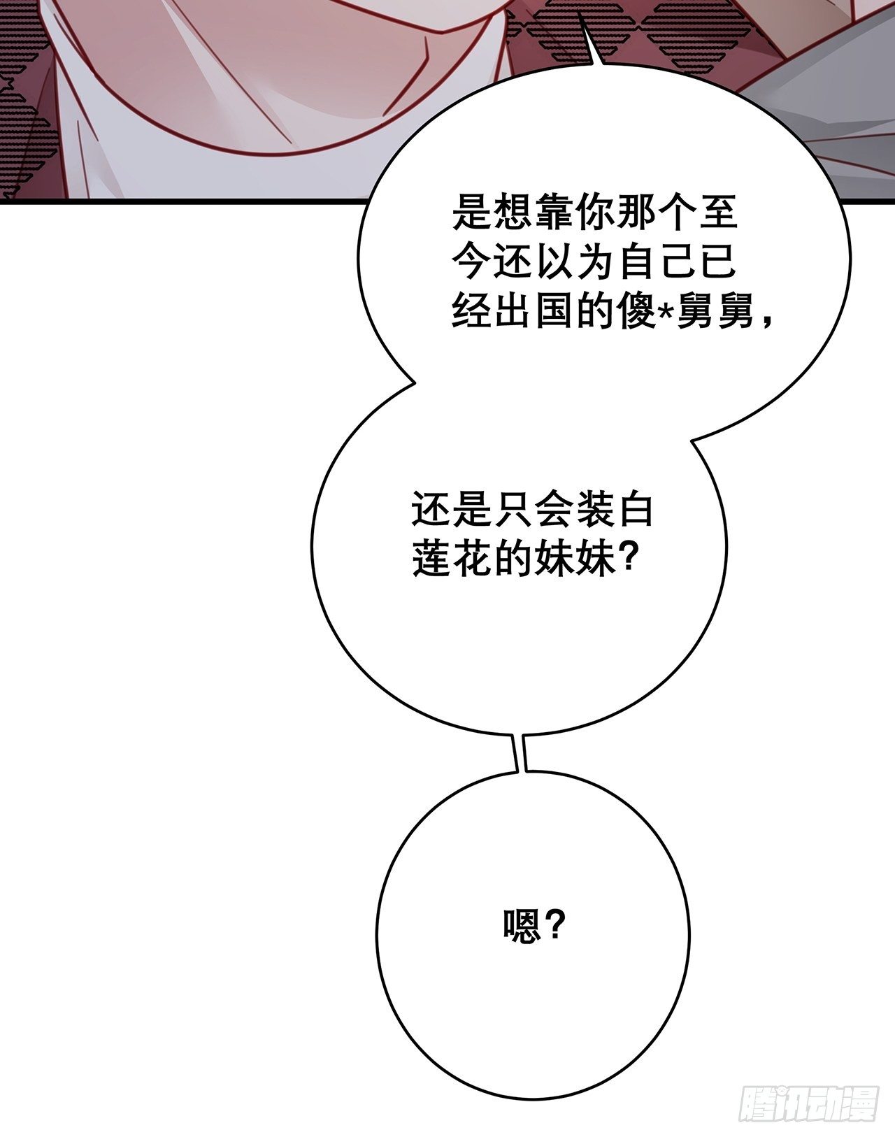 044 挑明20