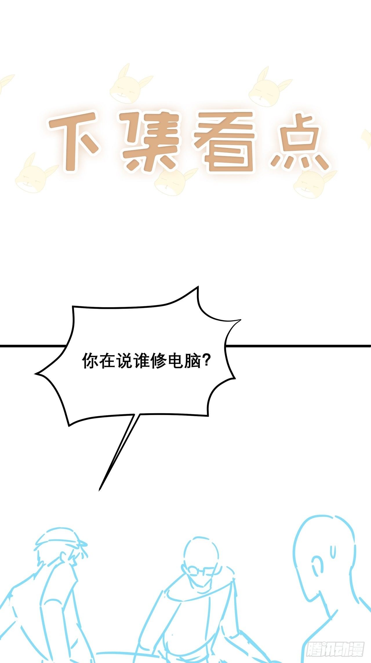 036 要变天了40