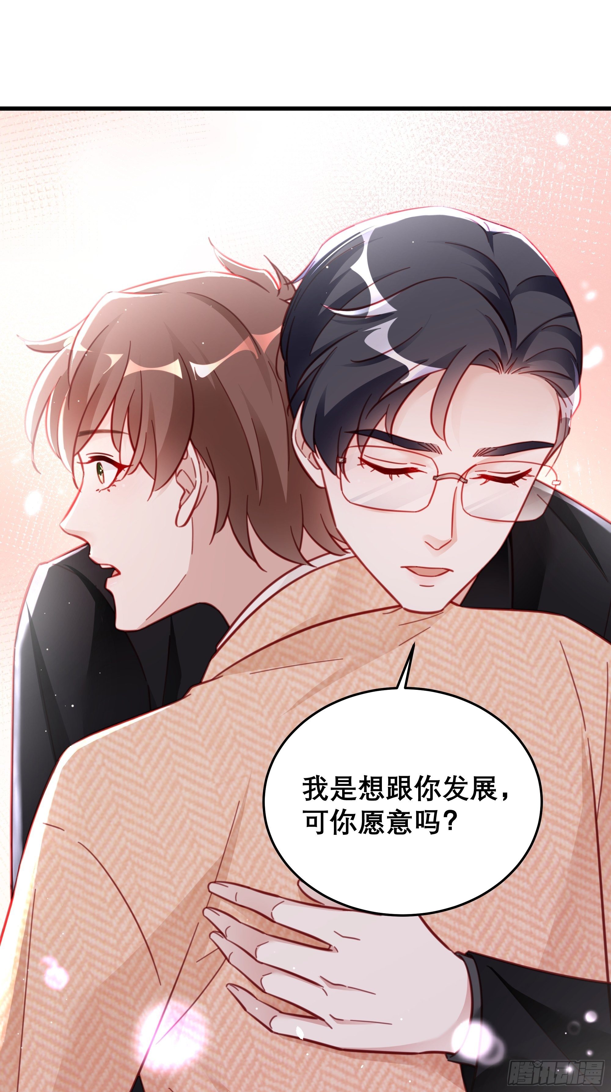 042 家产都是我的？19
