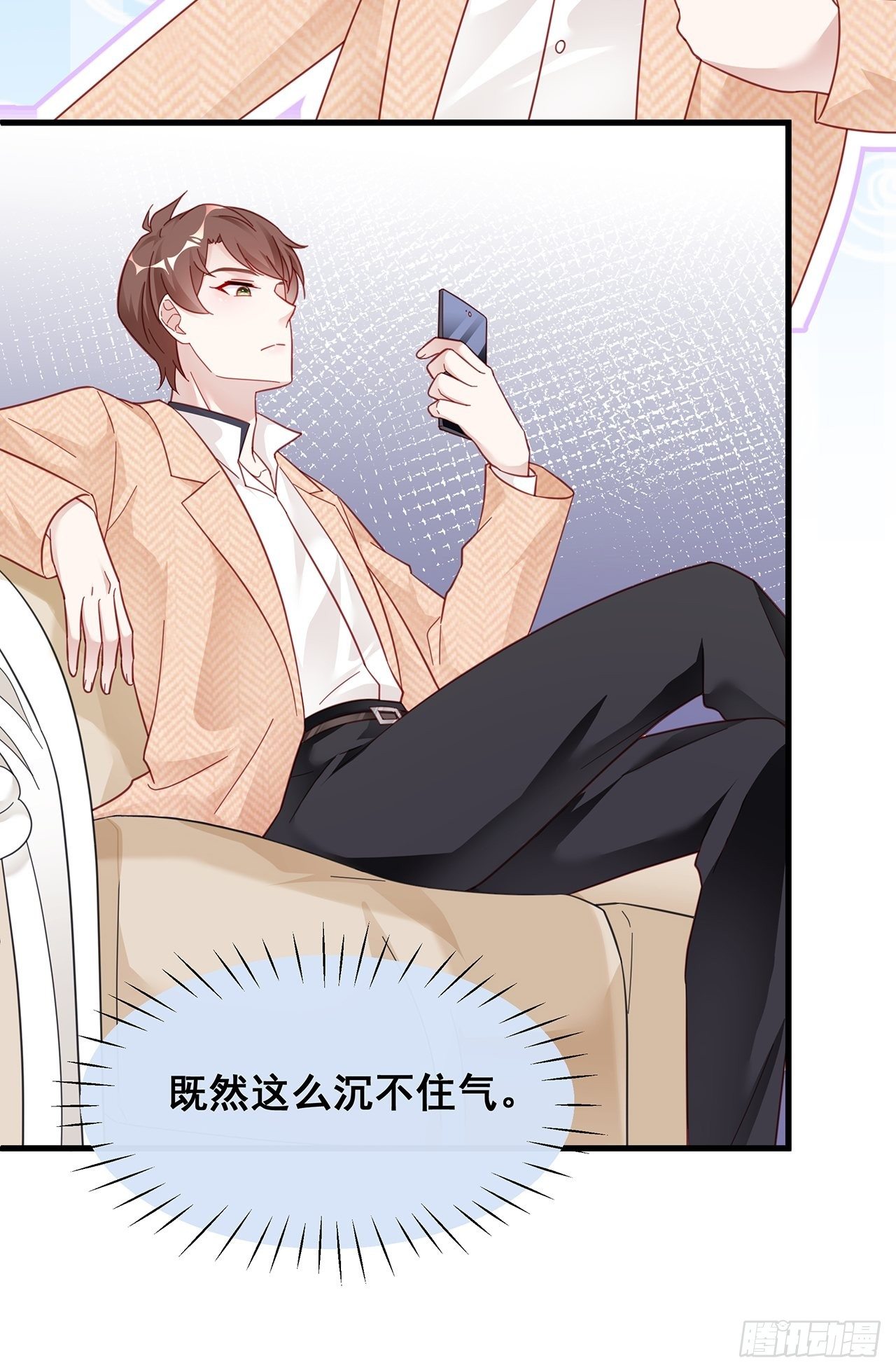003 渣男上门了！44