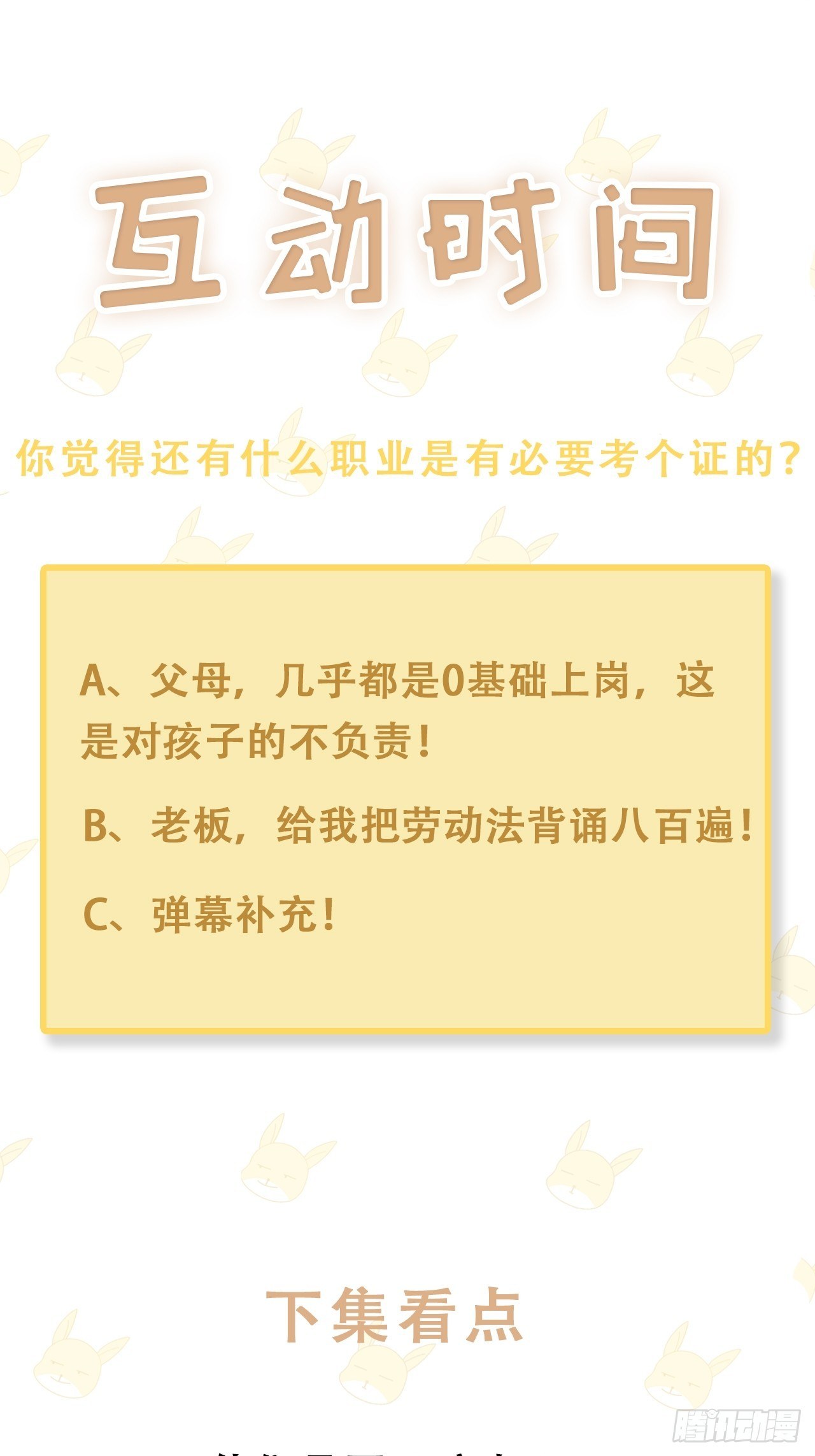 026 错综复杂的关系网52