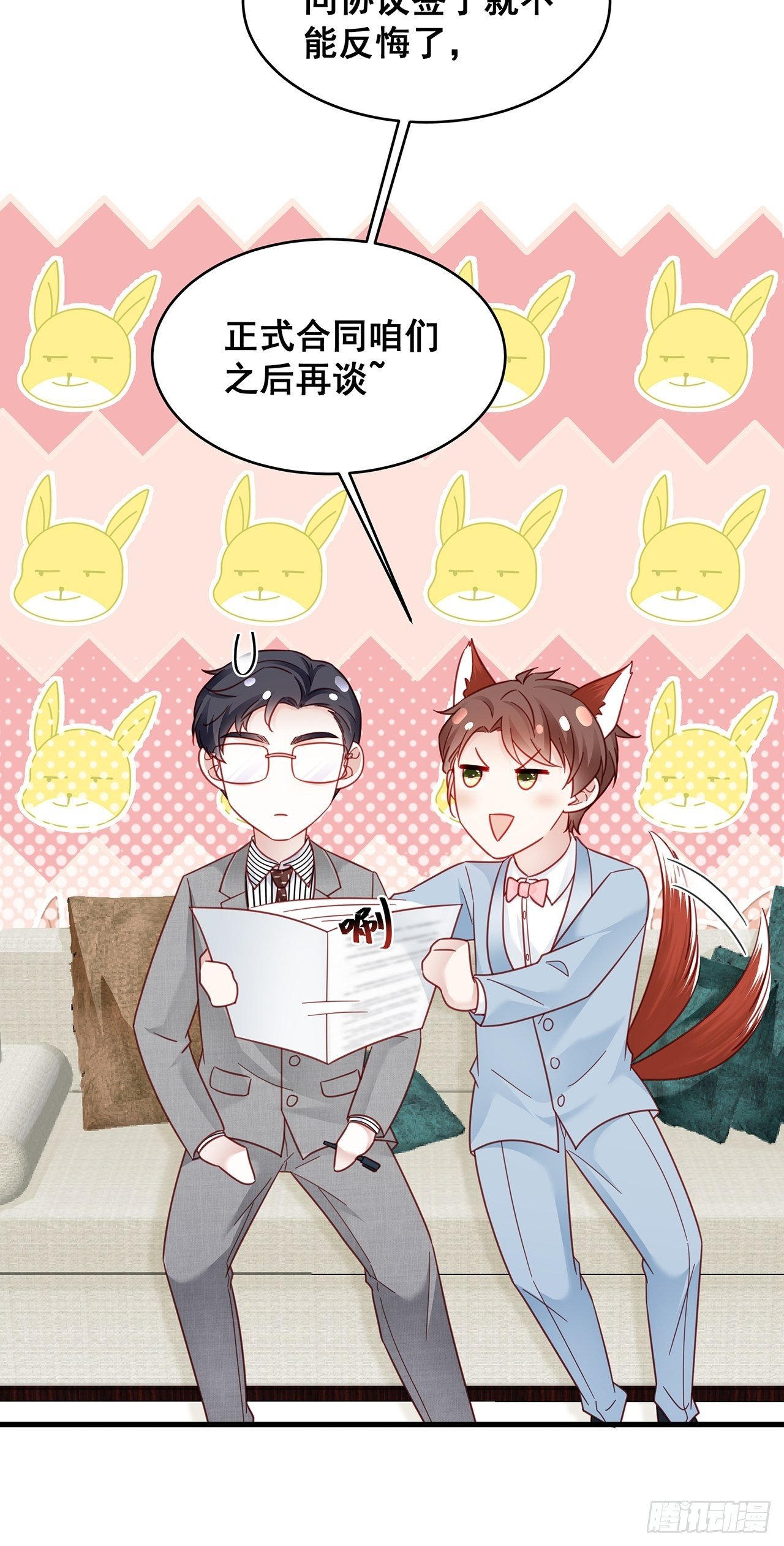 018 你要对我负责！6