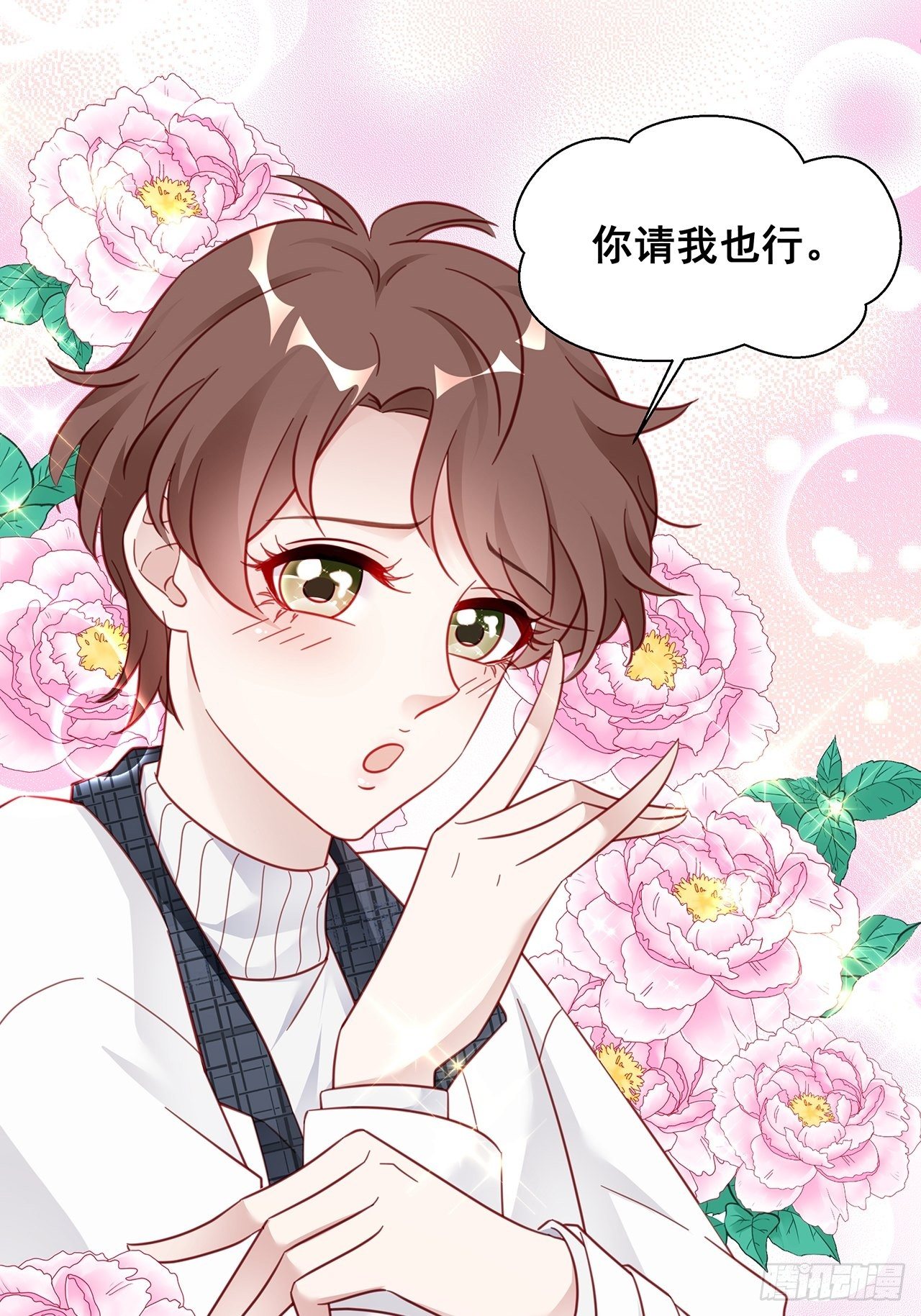 008 吃了我的虾，就是我的人5
