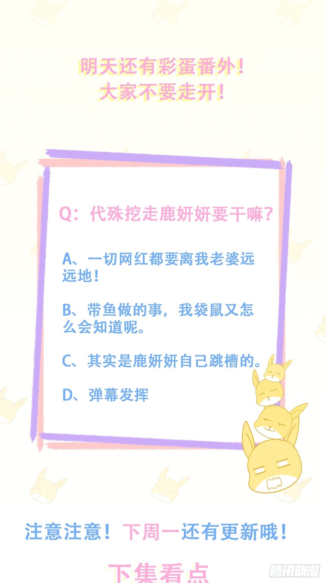 005 夫夫争抢美女主播？50