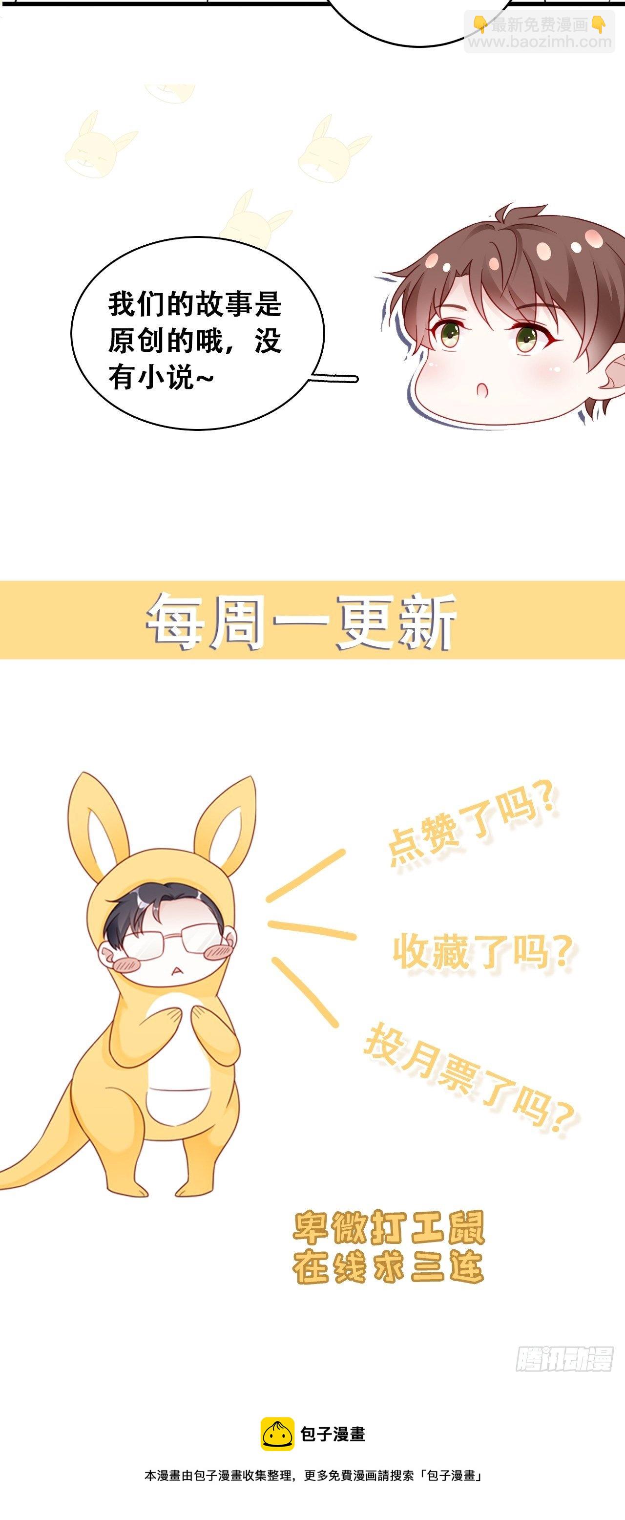 054 不好的消息35