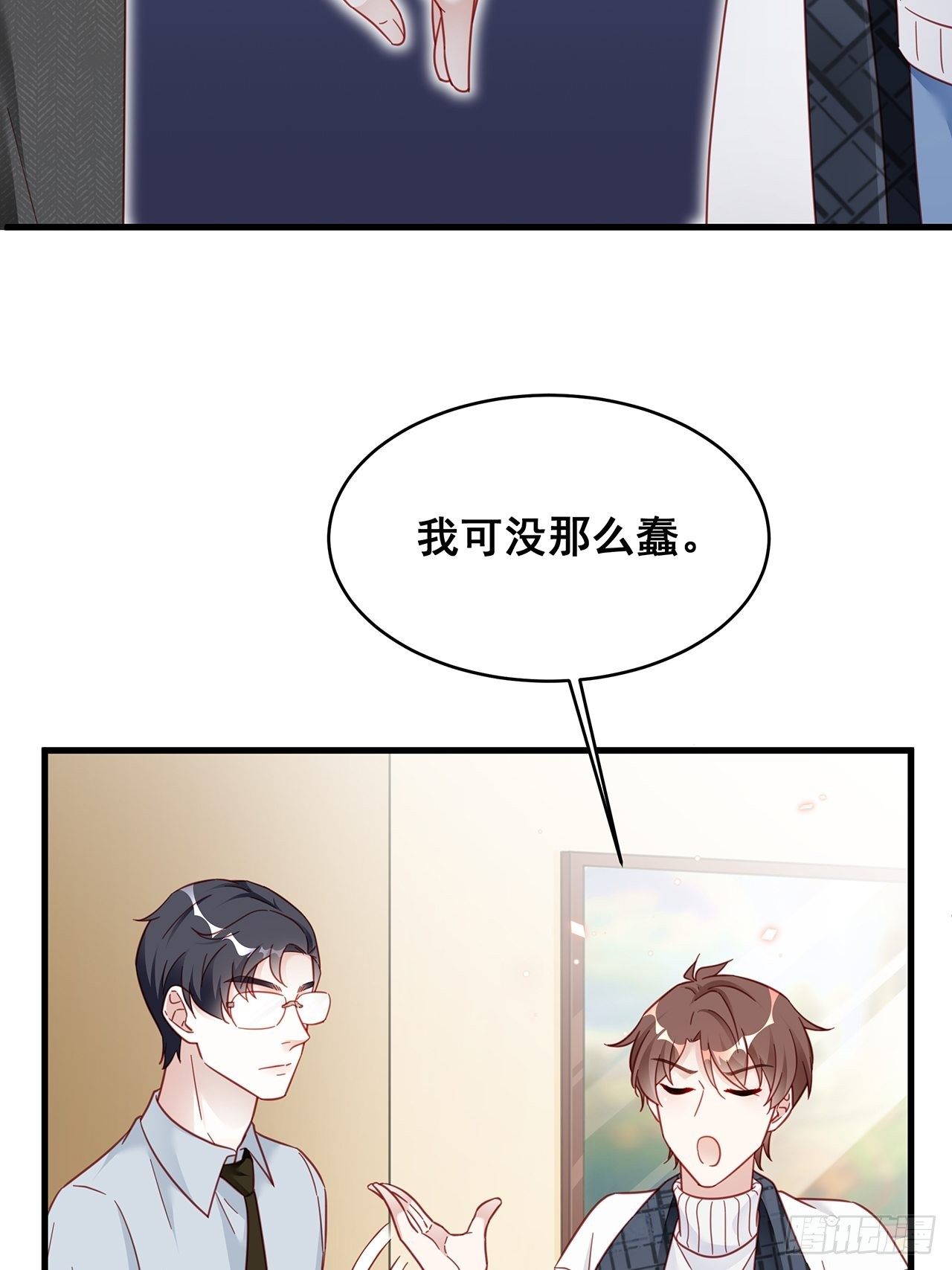 011 搞事就要能屈能伸！8