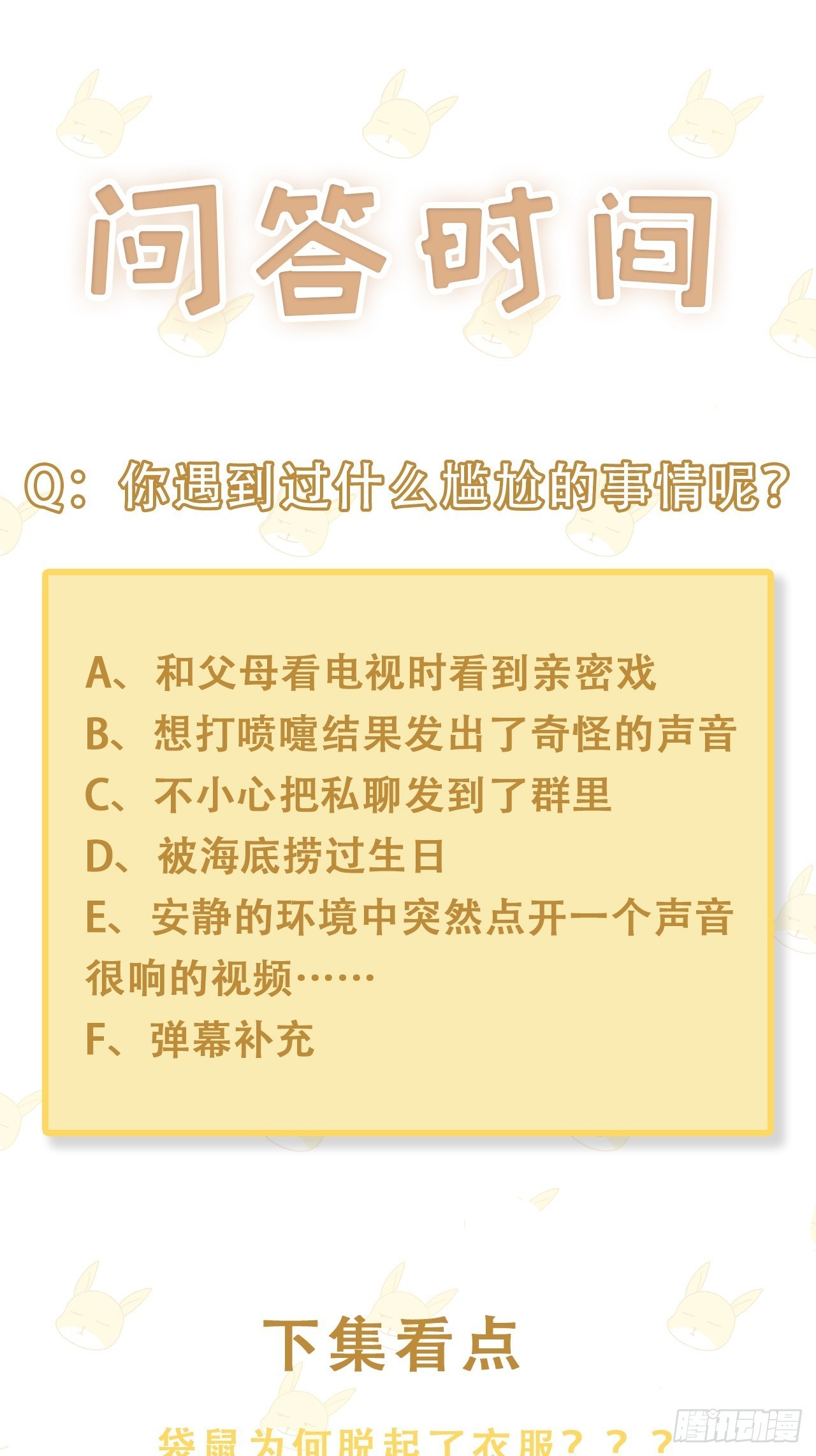 009 狗狗祟祟的双人行动53
