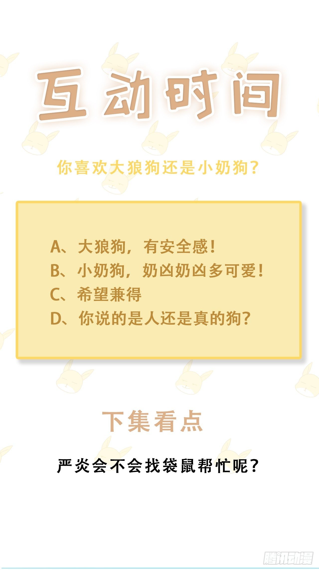 023 谁能拒绝小狗狗！47